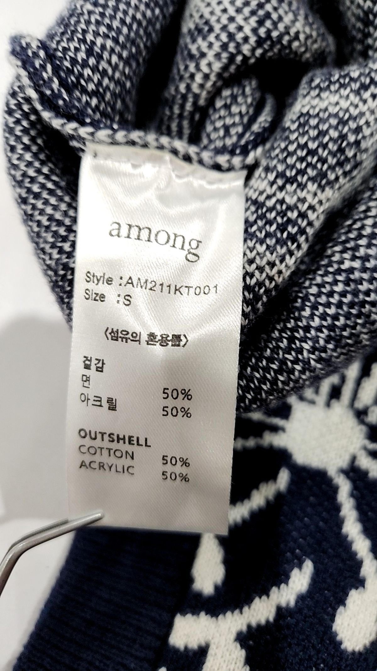 어몽(AMONG) 베스트 S