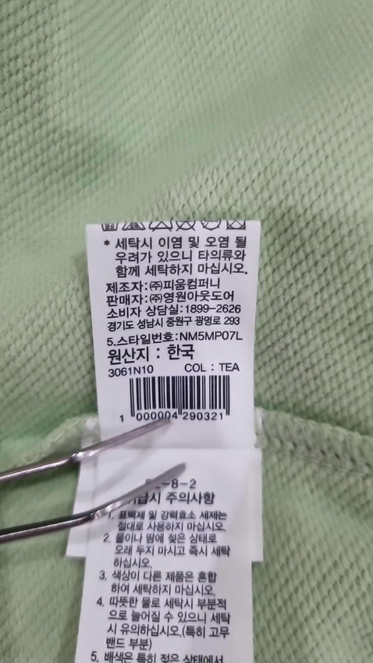 노스페이스(THE NORTH FACE) NM5MP07L 화이트라벨 미니 로고 EX 스웻셔츠 90