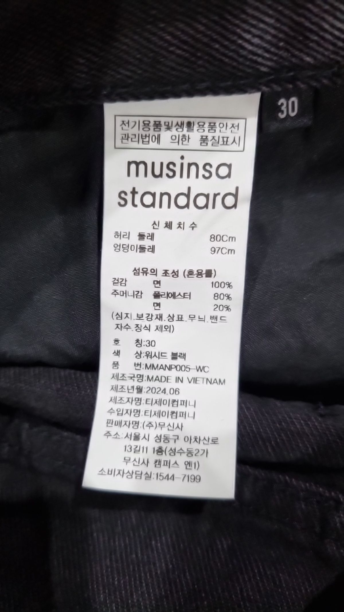 무신사 스탠다드(MUSINSA STANDARD) 청/데님 팬츠 30