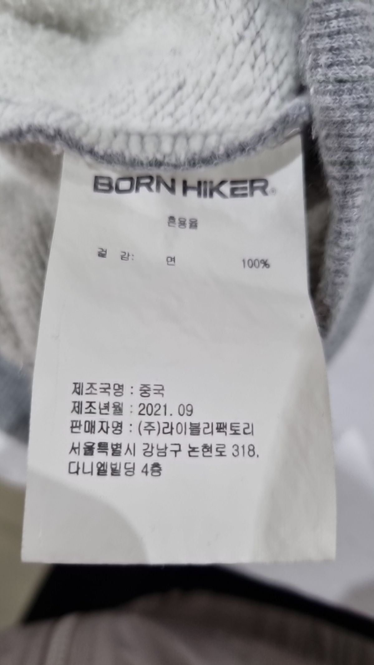 본하이커(BORNHIKER) 맨투맨/스웨트셔츠 L