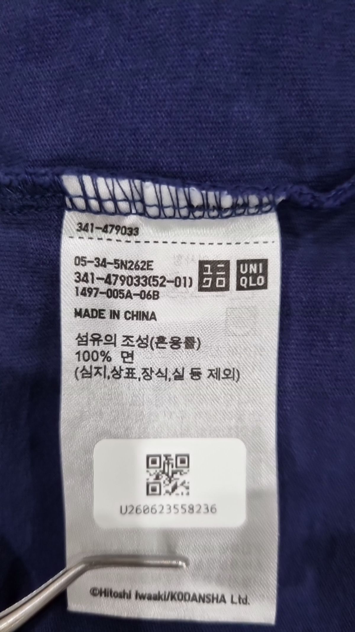 유니클로(UNIQLO) 반소매 티셔츠 L