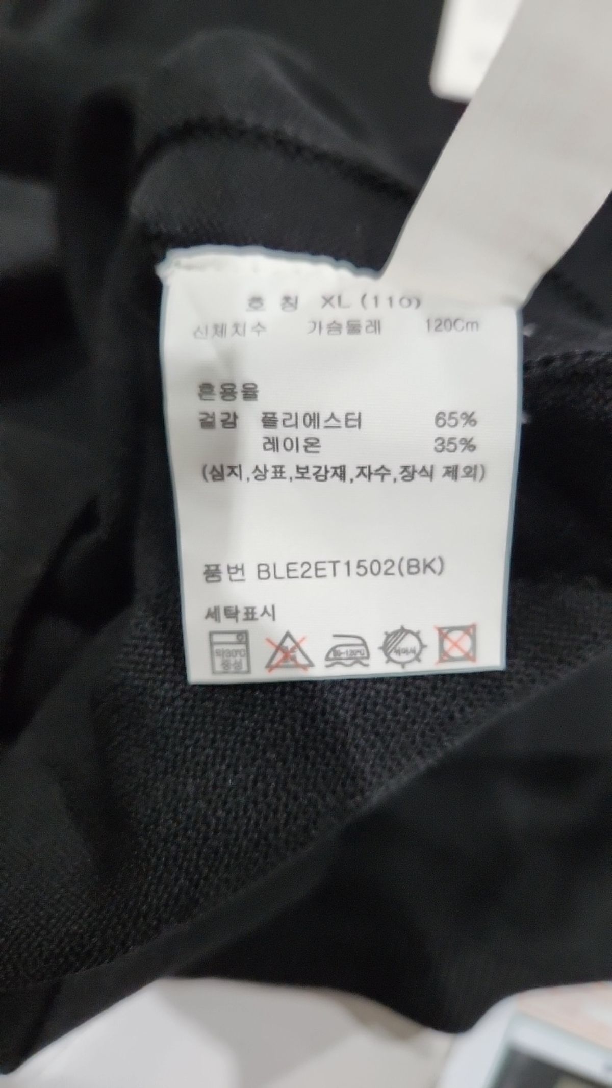 앤드지(AND Z) 피케/카라 티셔츠 XL