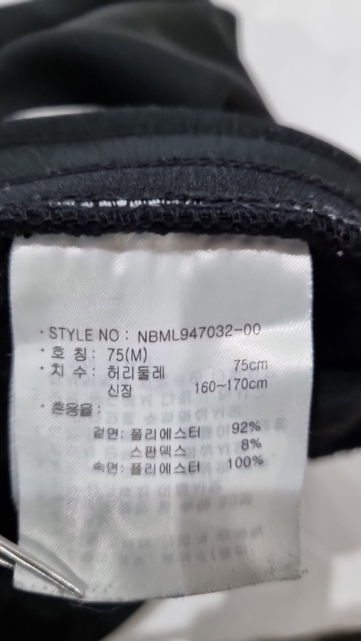 뉴발란스(NEW BALANCE) 트레이닝 팬츠 M