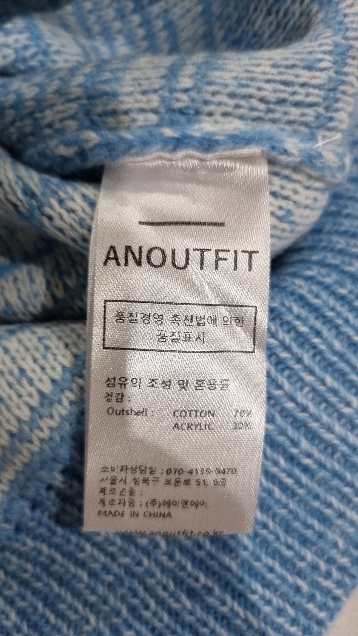 언아웃핏(AOTT) 베스트 L