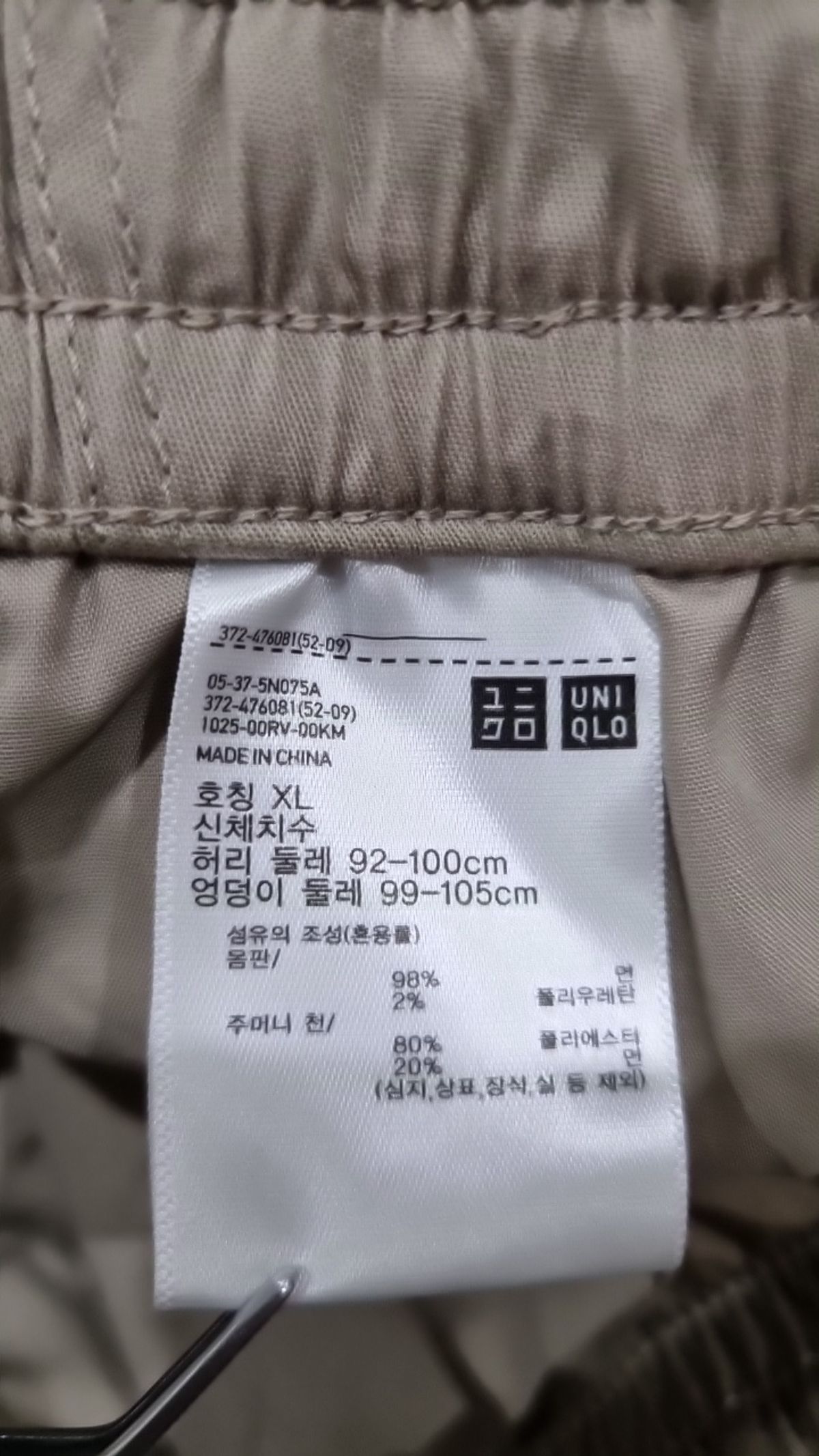 유니클로(UNIQLO) 숏팬츠 XL