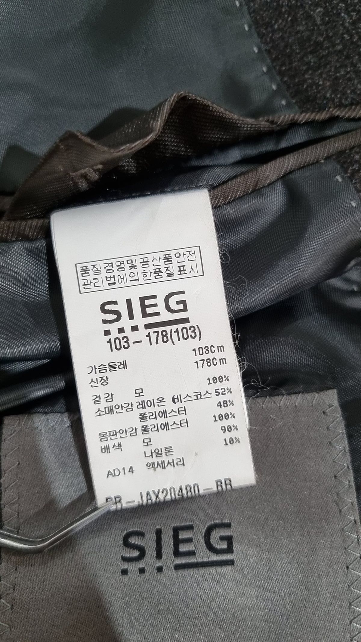 지이크(SIEG) 슈트/블레이저 재킷 103 178