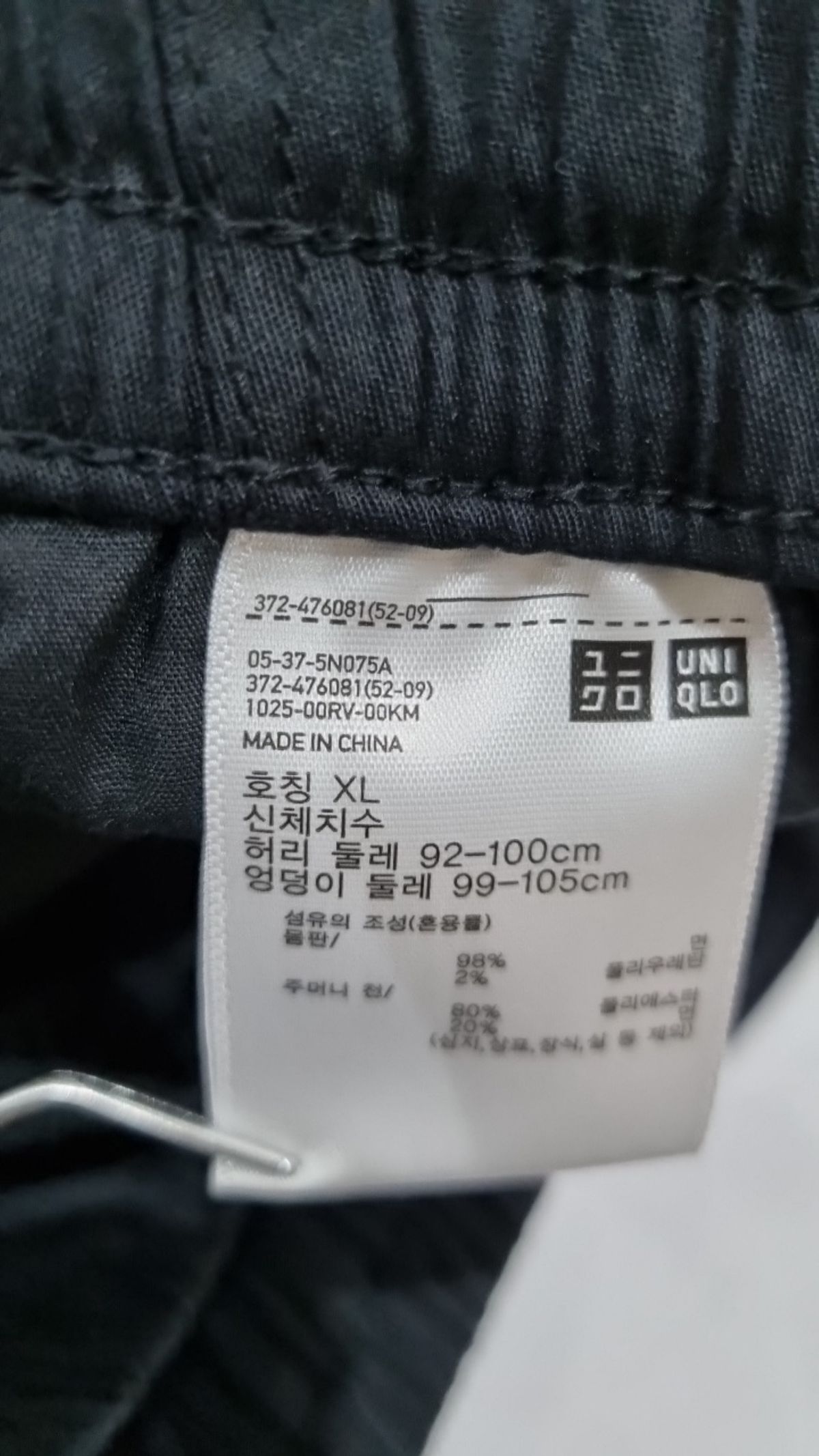 유니클로(UNIQLO) 숏팬츠 XL