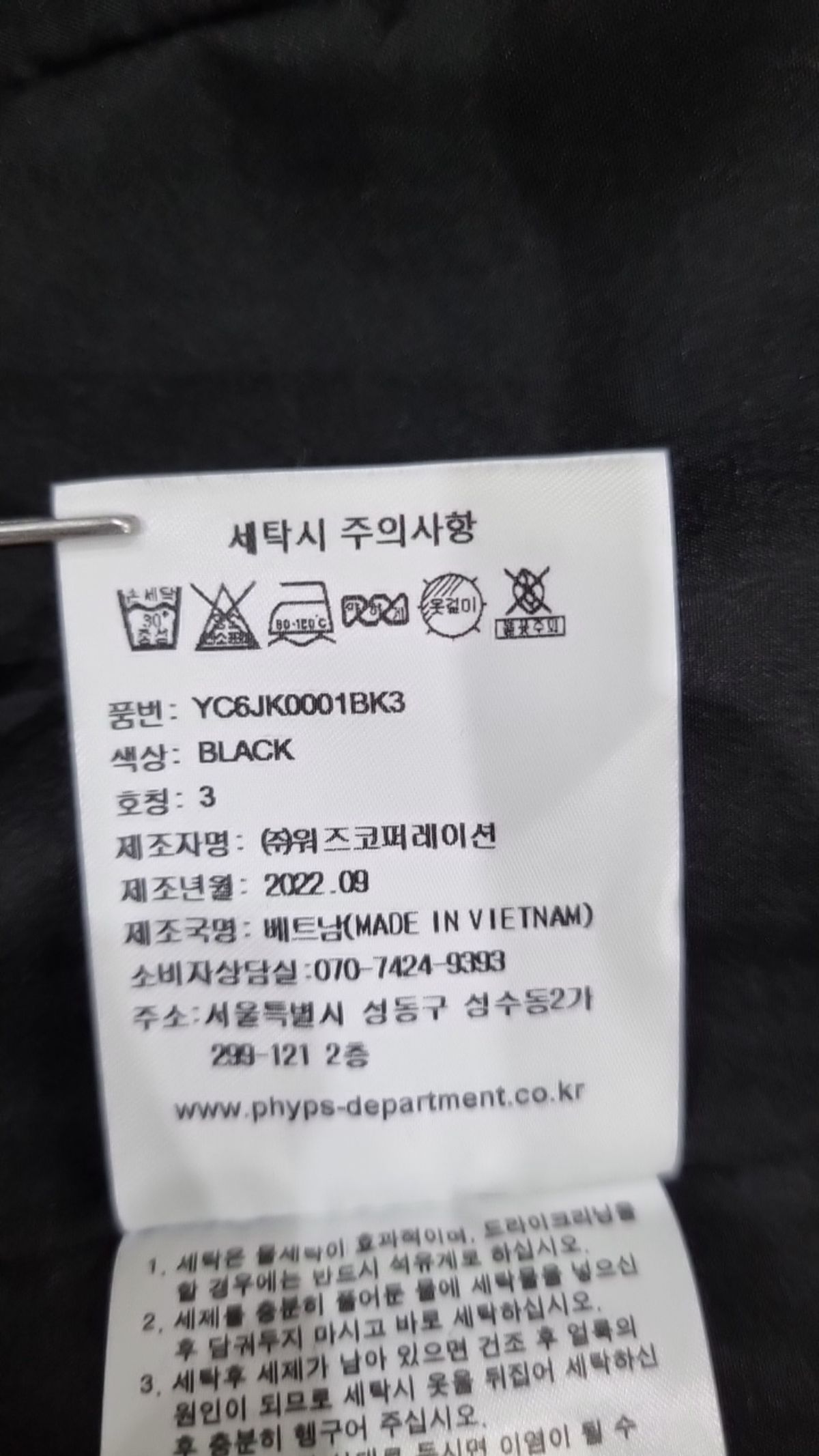예일(YALE) 기타 점퍼/재킷 L