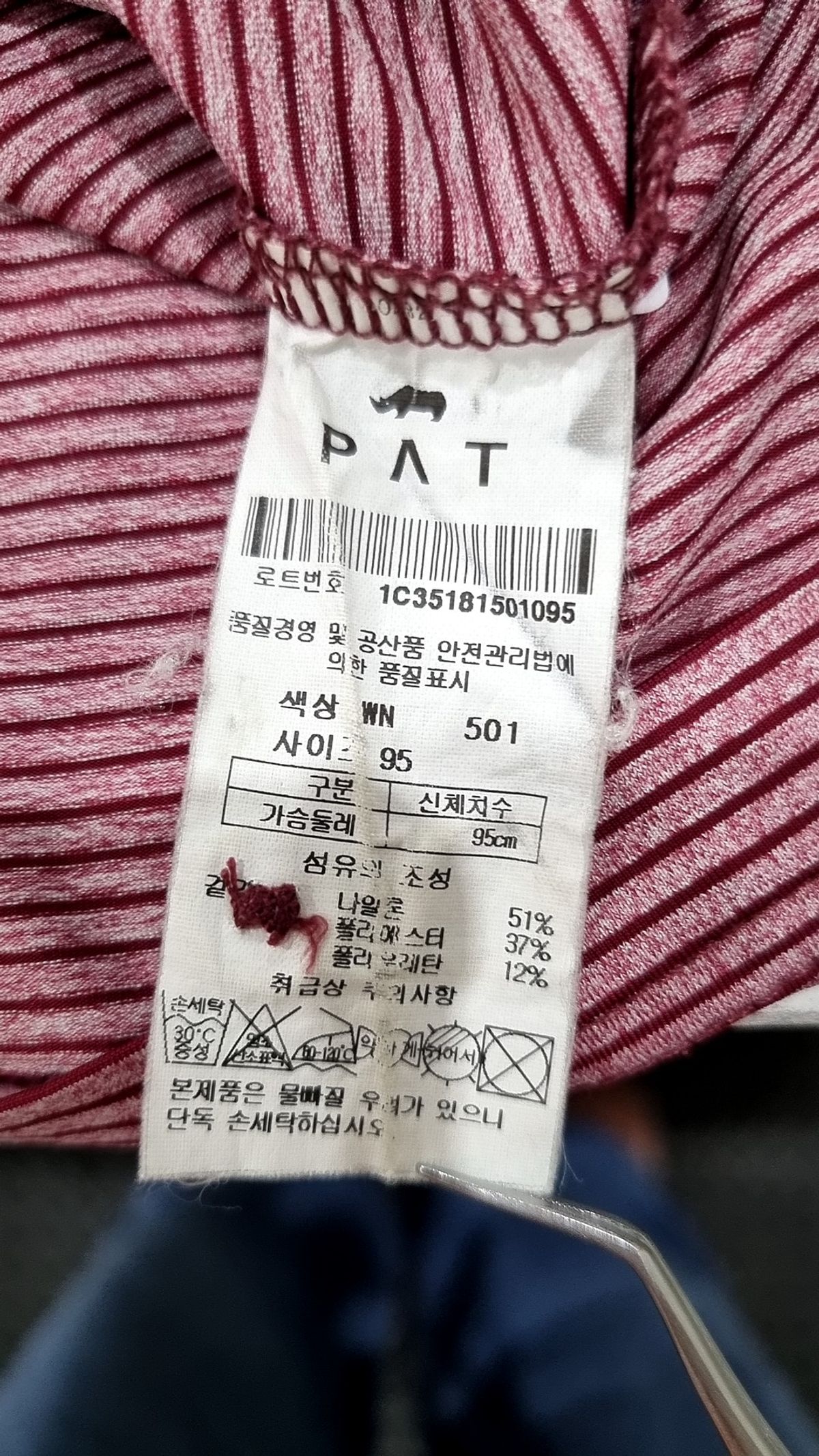피에이티(PAT) 피케/카라 티셔츠 95