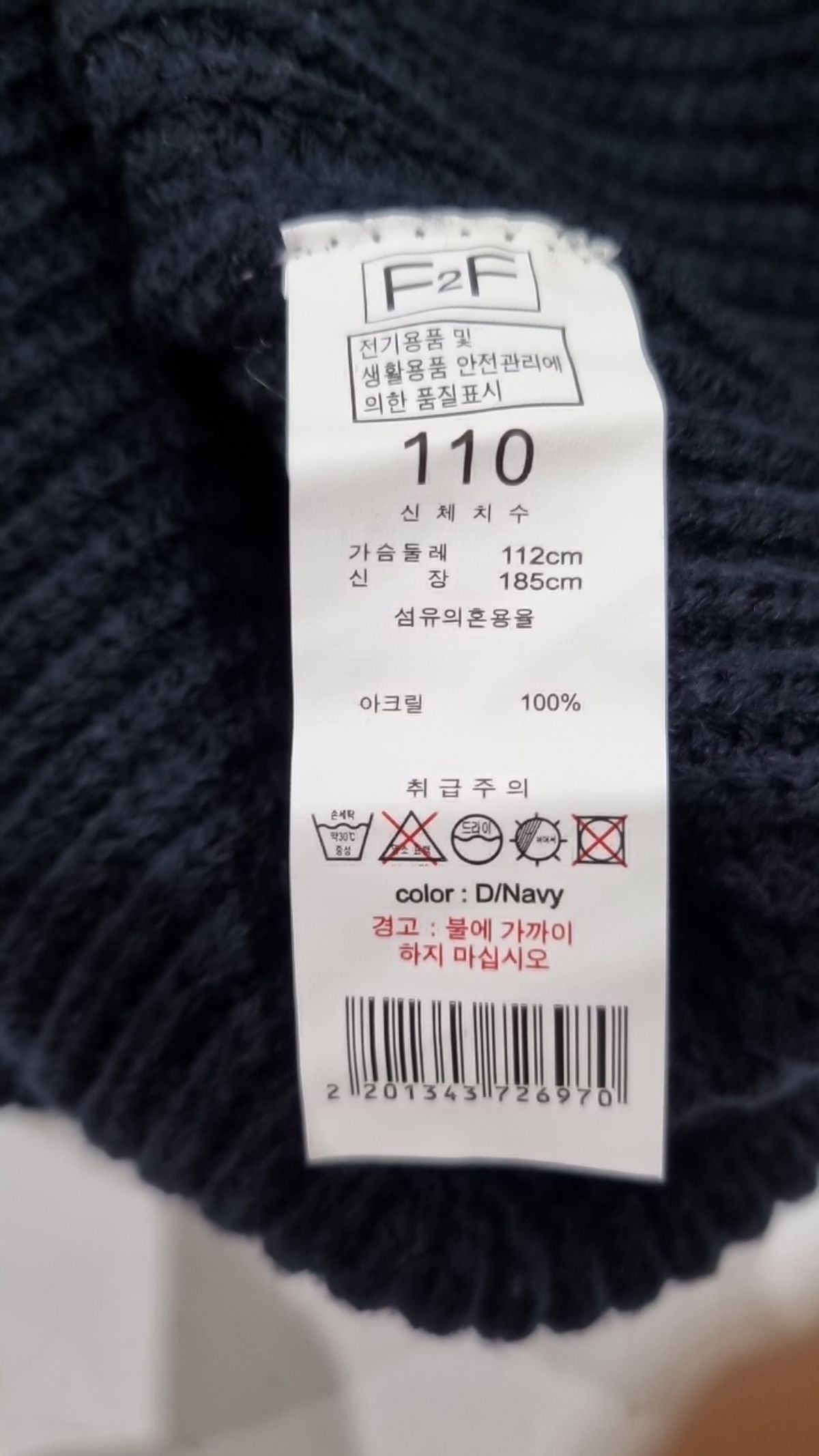에프투에프(F2F) 니트/스웨터 110