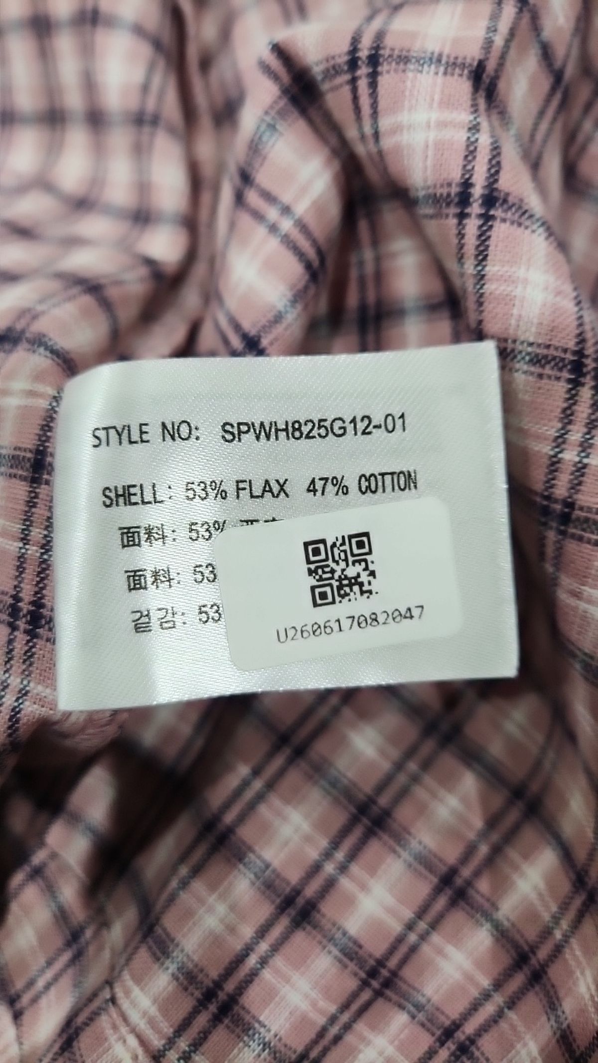 스파오(SPAO) 롱스커트 S