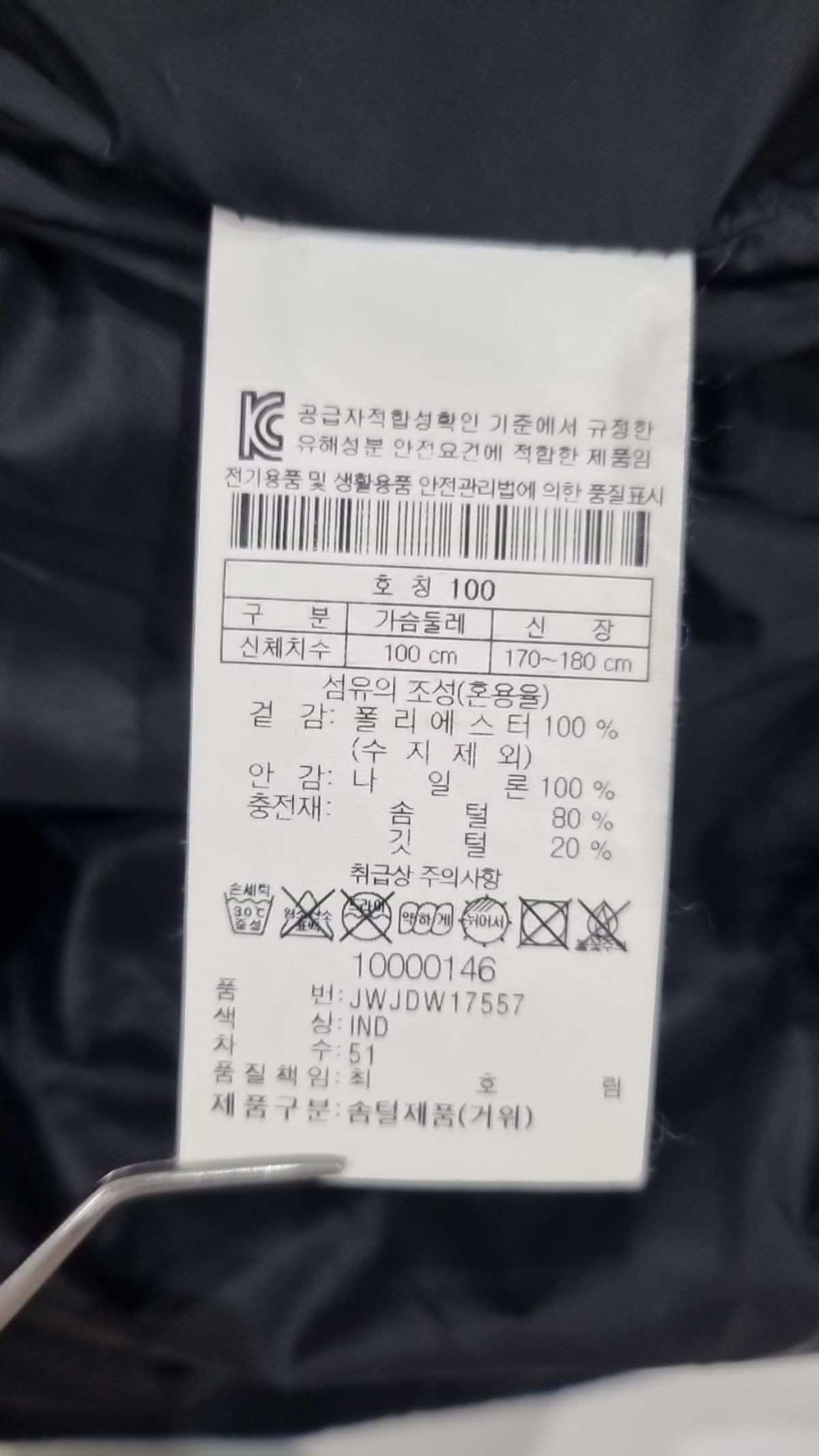 코오롱스포츠(KOLON SPORT) 롱 패딩/롱 헤비 아우터 100