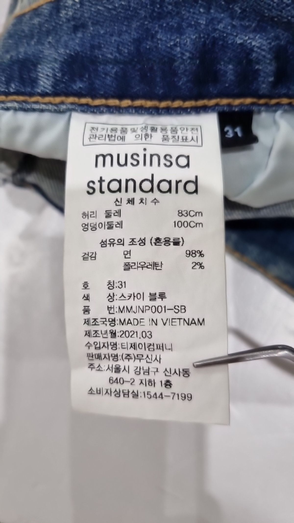 무신사 스탠다드(MUSINSA STANDARD) 청/데님 팬츠 31