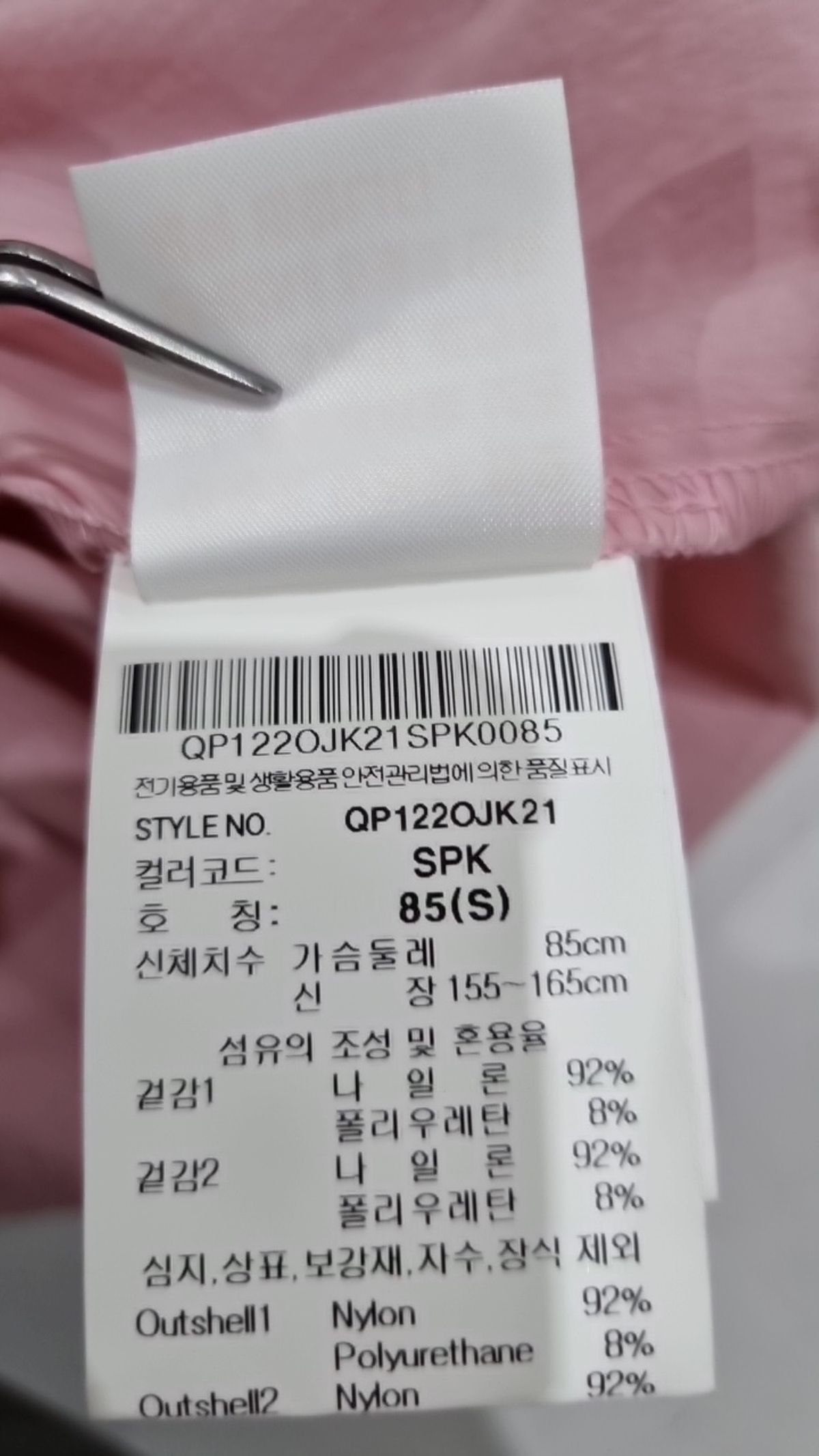 르꼬끄 스포르티브(LE COQ SPORTIF) 아노락 재킷 85
