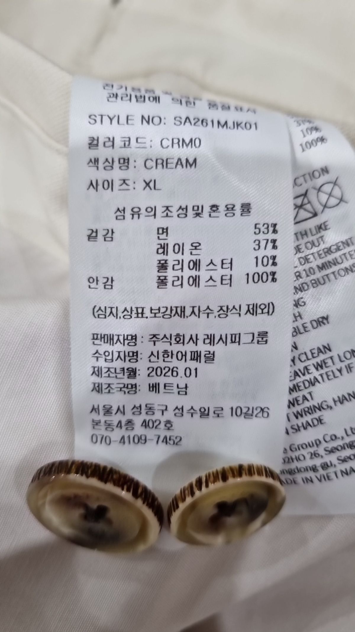 세터(SATUR) 기타 점퍼/재킷 XL