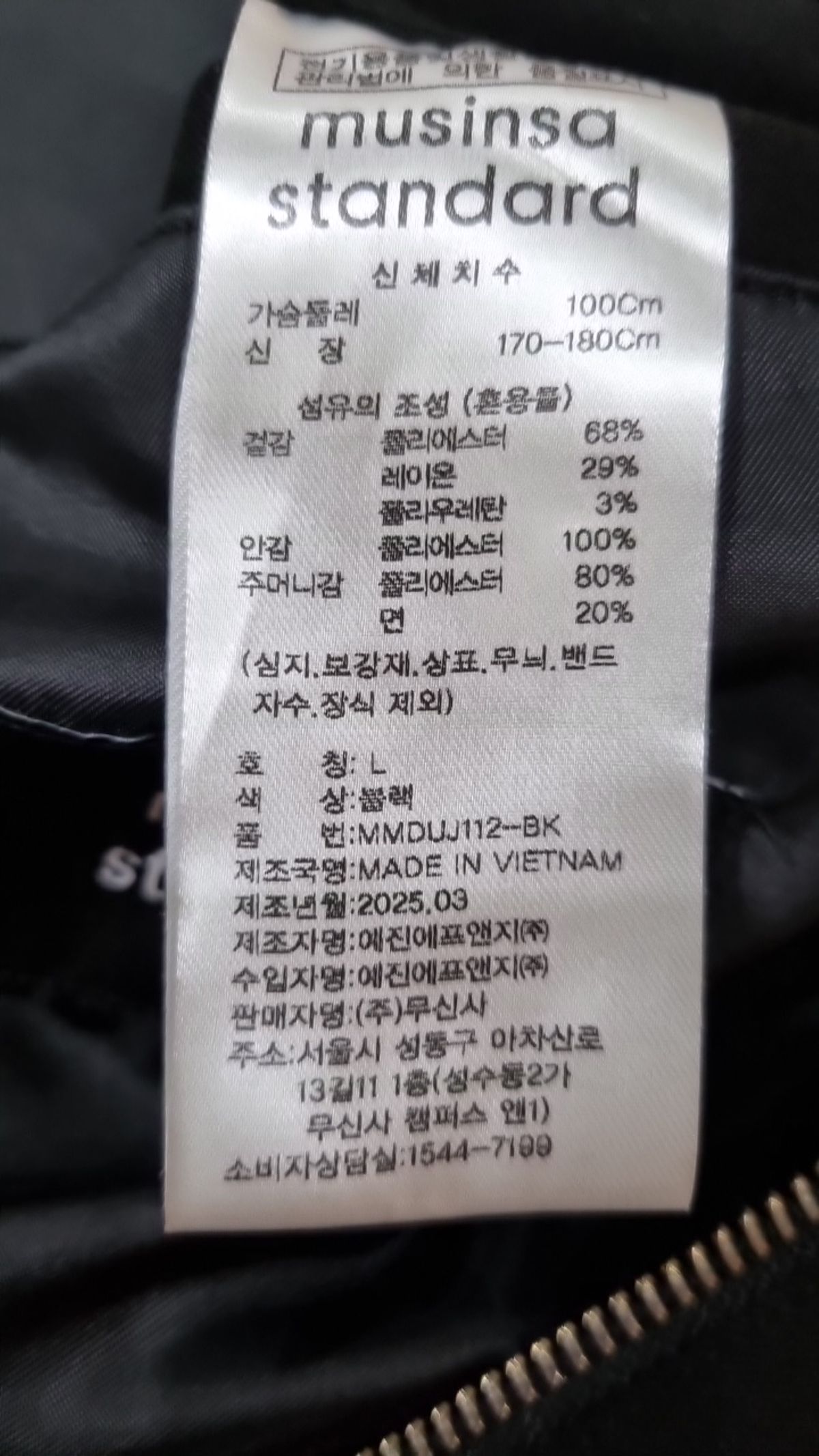 무신사 스탠다드(MUSINSA STANDARD) 기타 점퍼/재킷 L