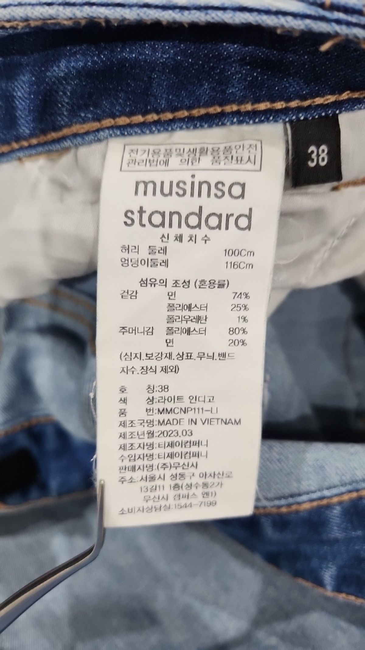 무신사 스탠다드(MUSINSA STANDARD) 청/데님 팬츠 38