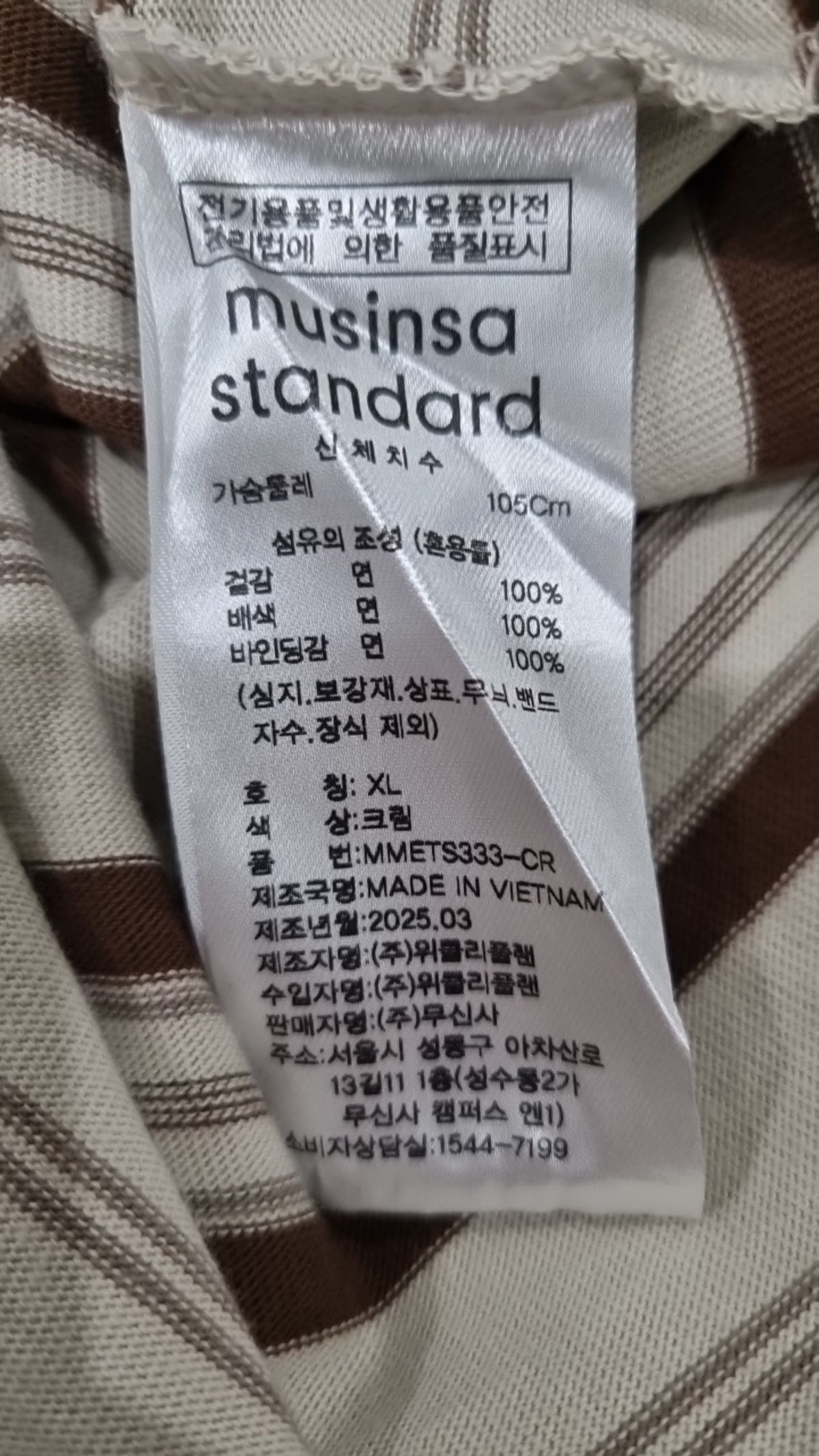 무신사 스탠다드(MUSINSA STANDARD) 반소매 티셔츠 XL