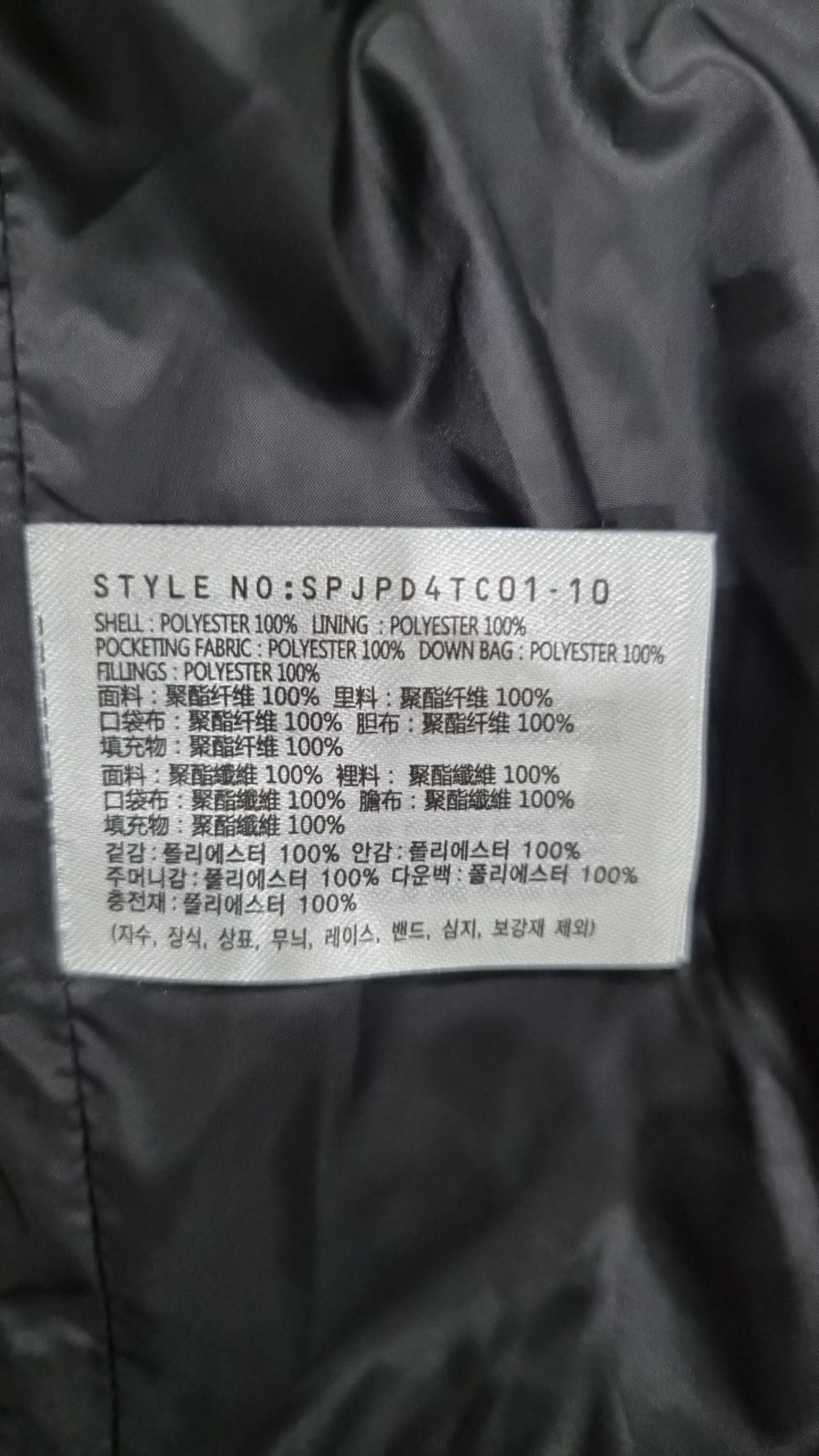 스파오(SPAO) 숏 패딩/숏 헤비 아우터