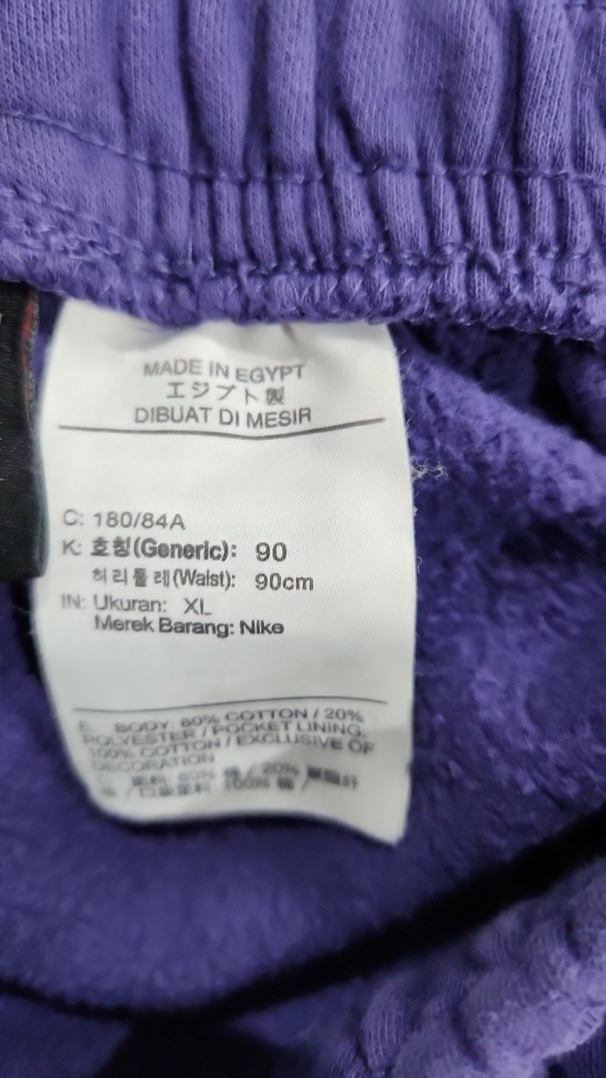 나이키(NIKE) 조거 팬츠 XL