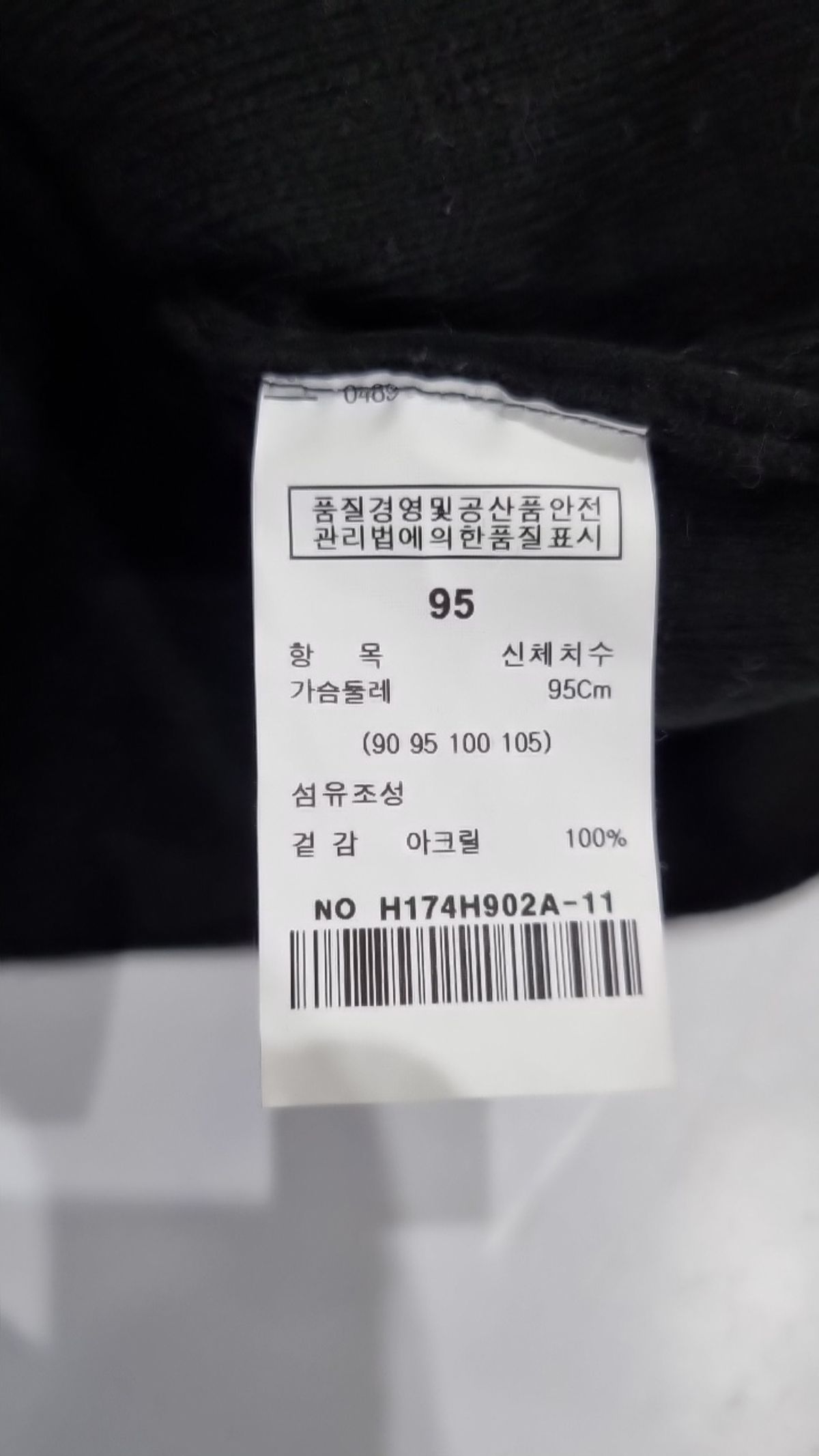 흄(HUM) 니트/스웨터 95
