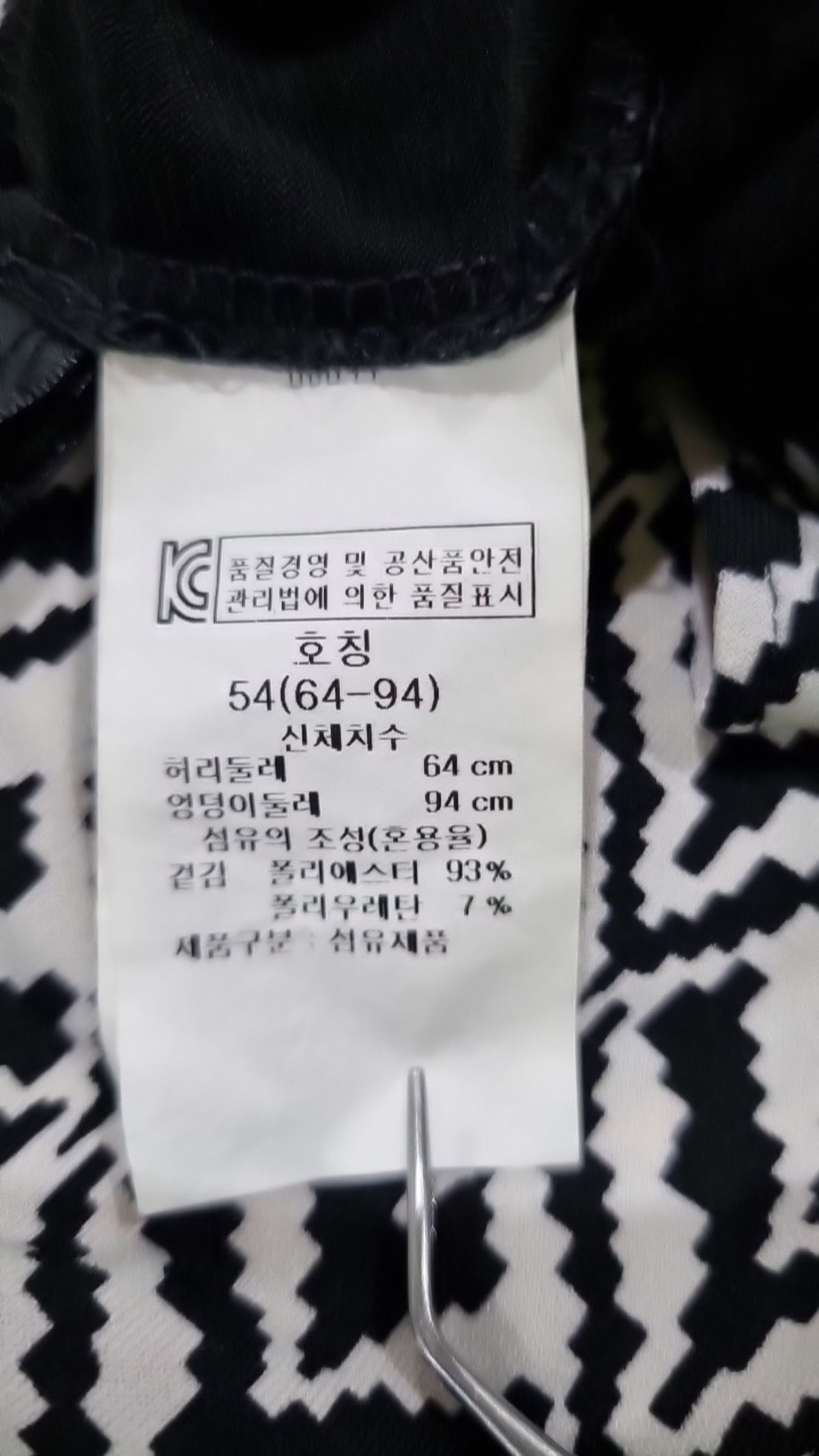 에이비플러스(ab.plus) 점프 슈트 54