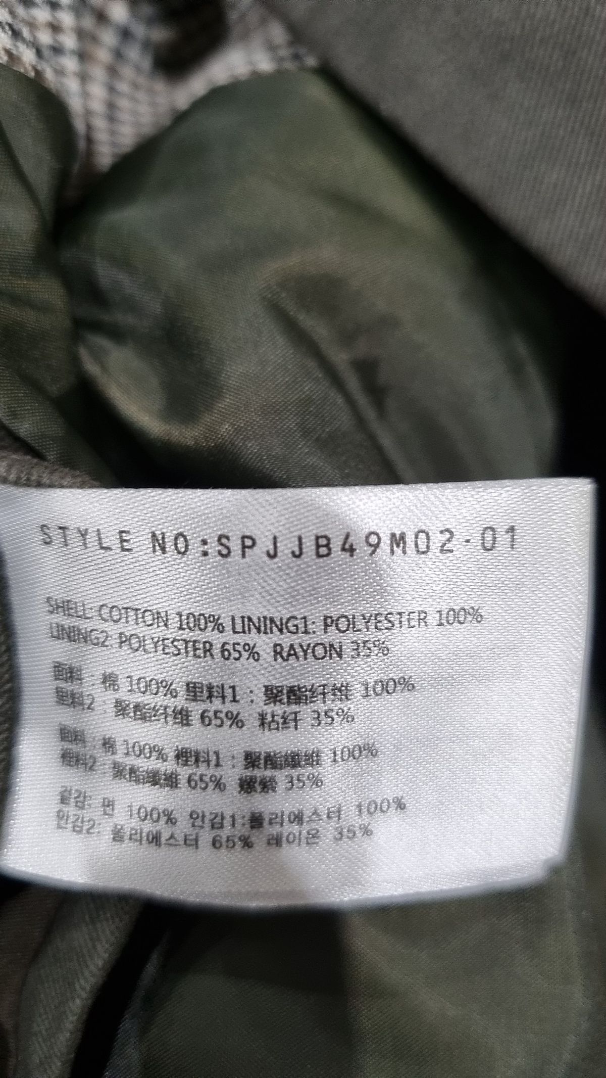 스파오(SPAO) 사파리/헌팅 재킷 105