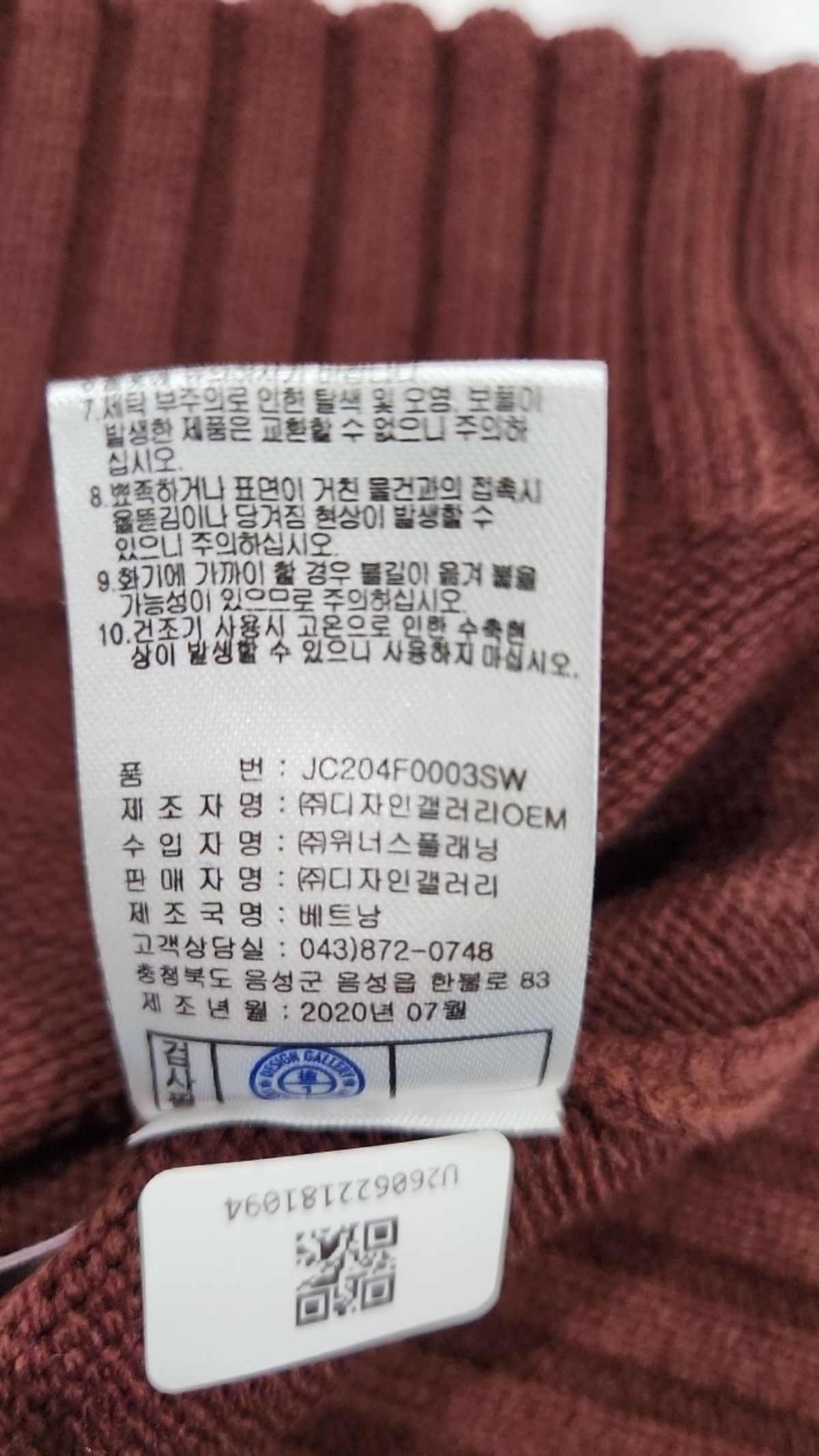 제이코닉(Jconiq) 니트/스웨터 55