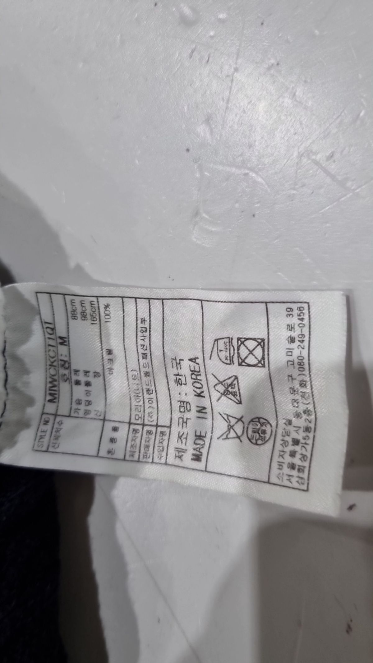 미쏘(MIXXO) 카디건 M