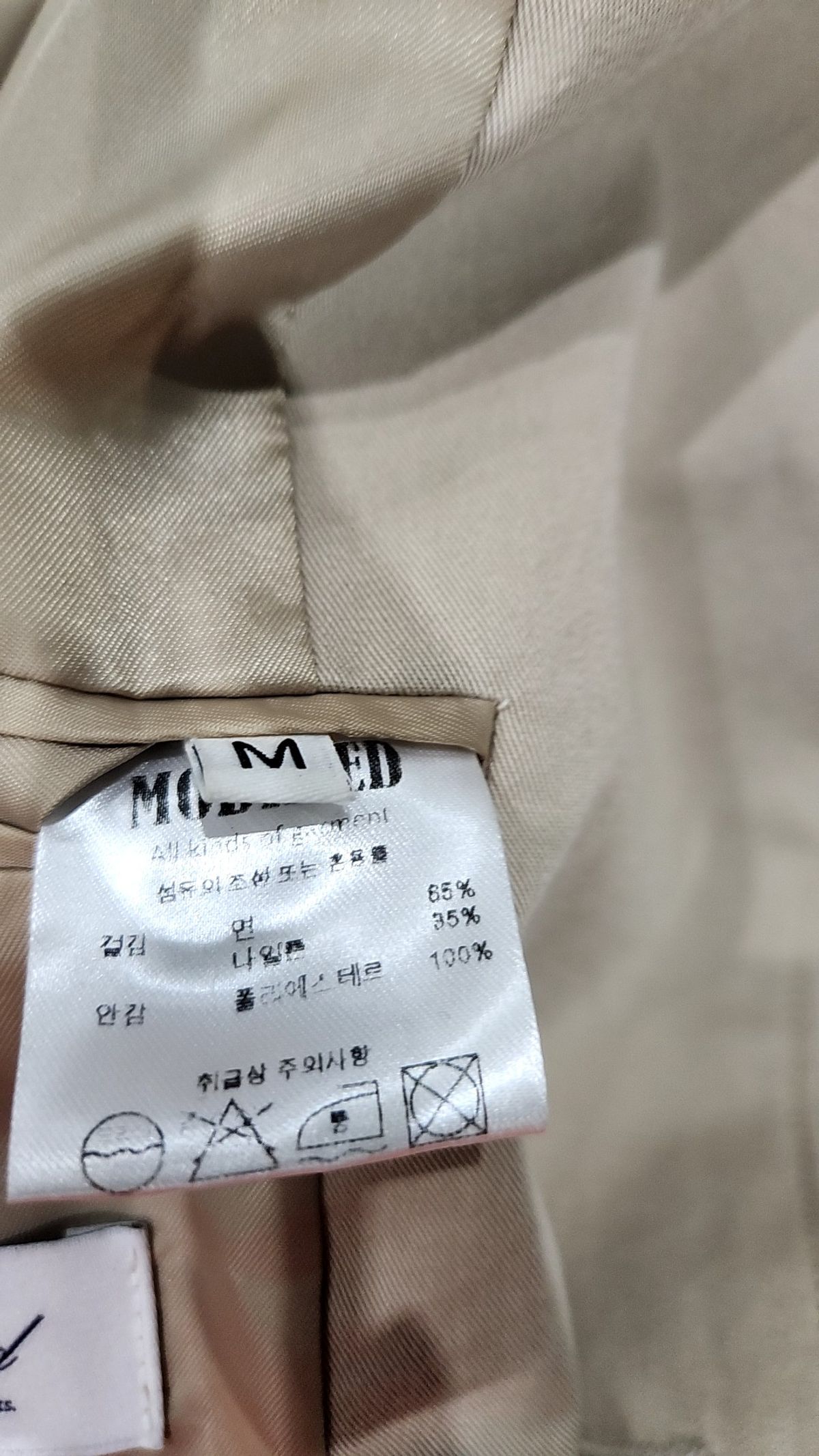 모디파이드(MODIFIED) 봄 가을 코트 M