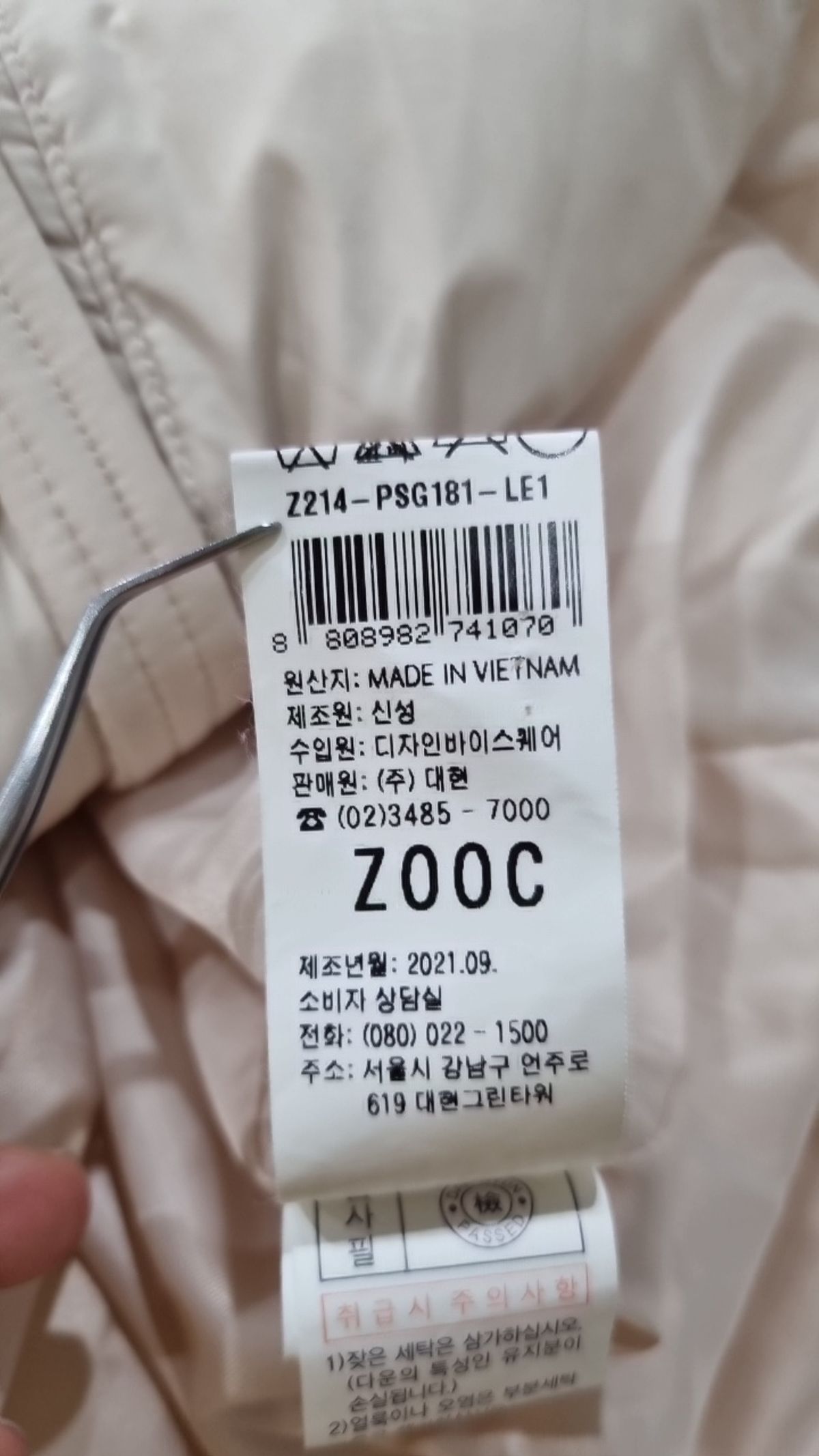 주크(ZOOC) 롱 패딩/롱 헤비 아우터 55