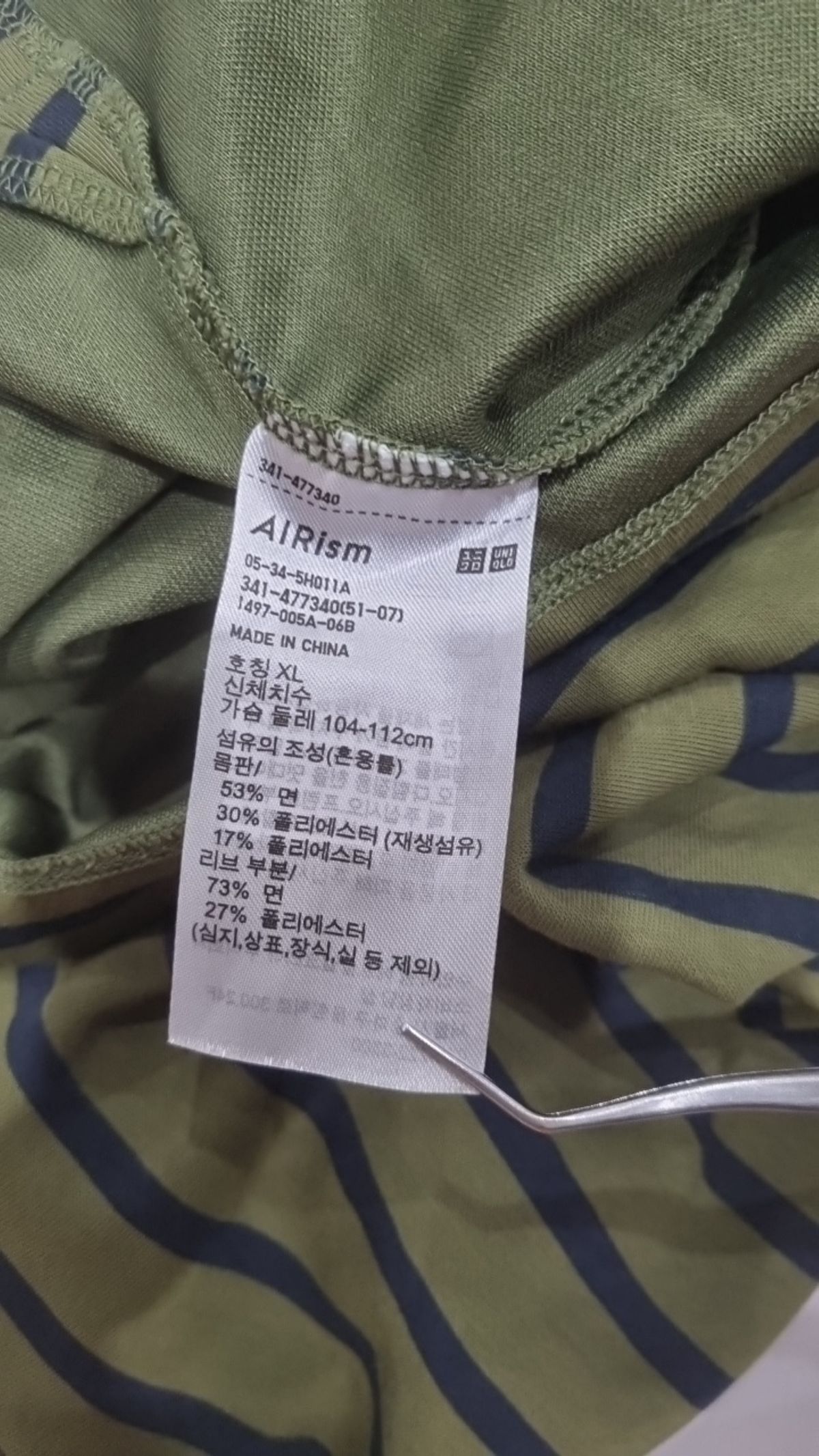 유니클로(UNIQLO) 긴소매 티셔츠 XL