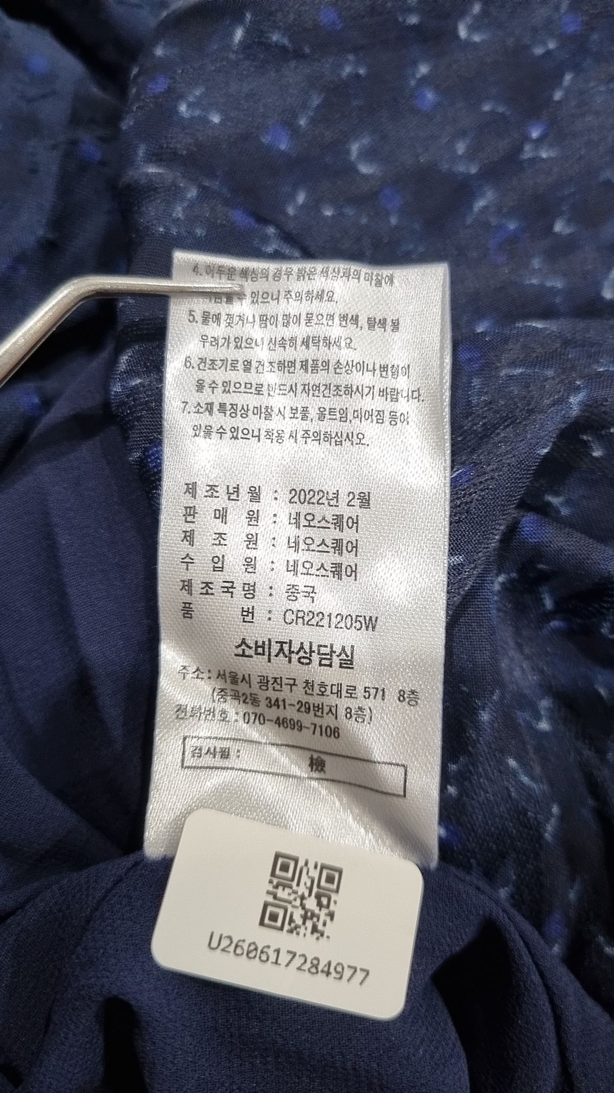 까사렐(CACHAREL) 맥시 원피스 95