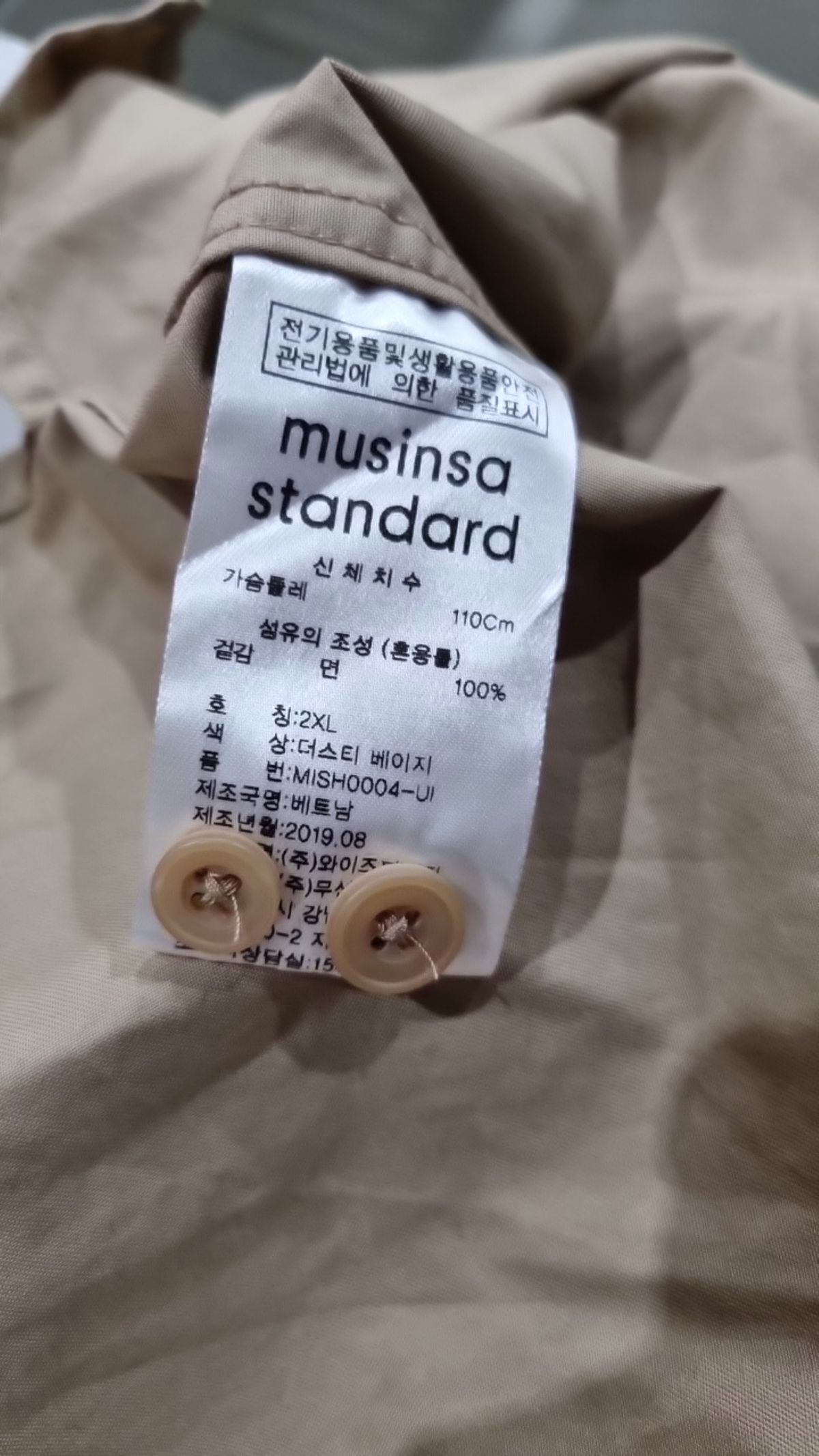 무신사 스탠다드(MUSINSA STANDARD) 캐주얼 셔츠 XXL