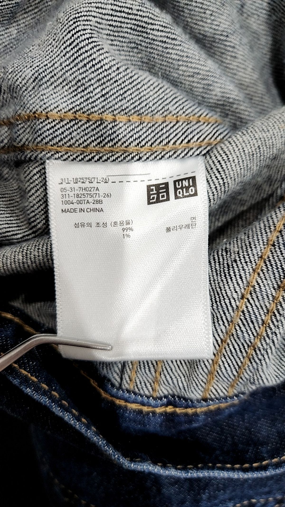유니클로(UNIQLO) 데님/트러커 재킷 L