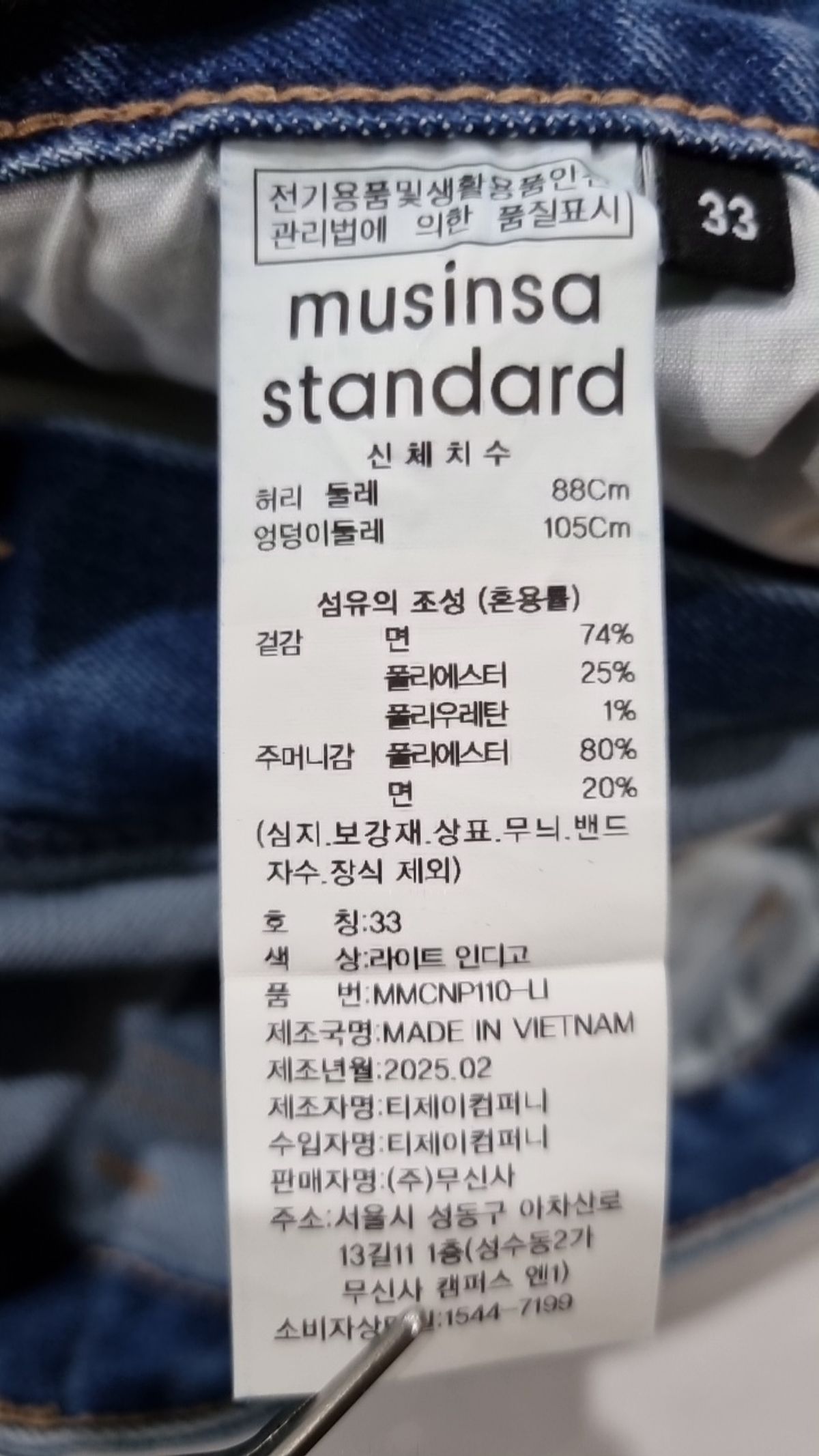 무신사 스탠다드(MUSINSA STANDARD) 청/데님 팬츠 33