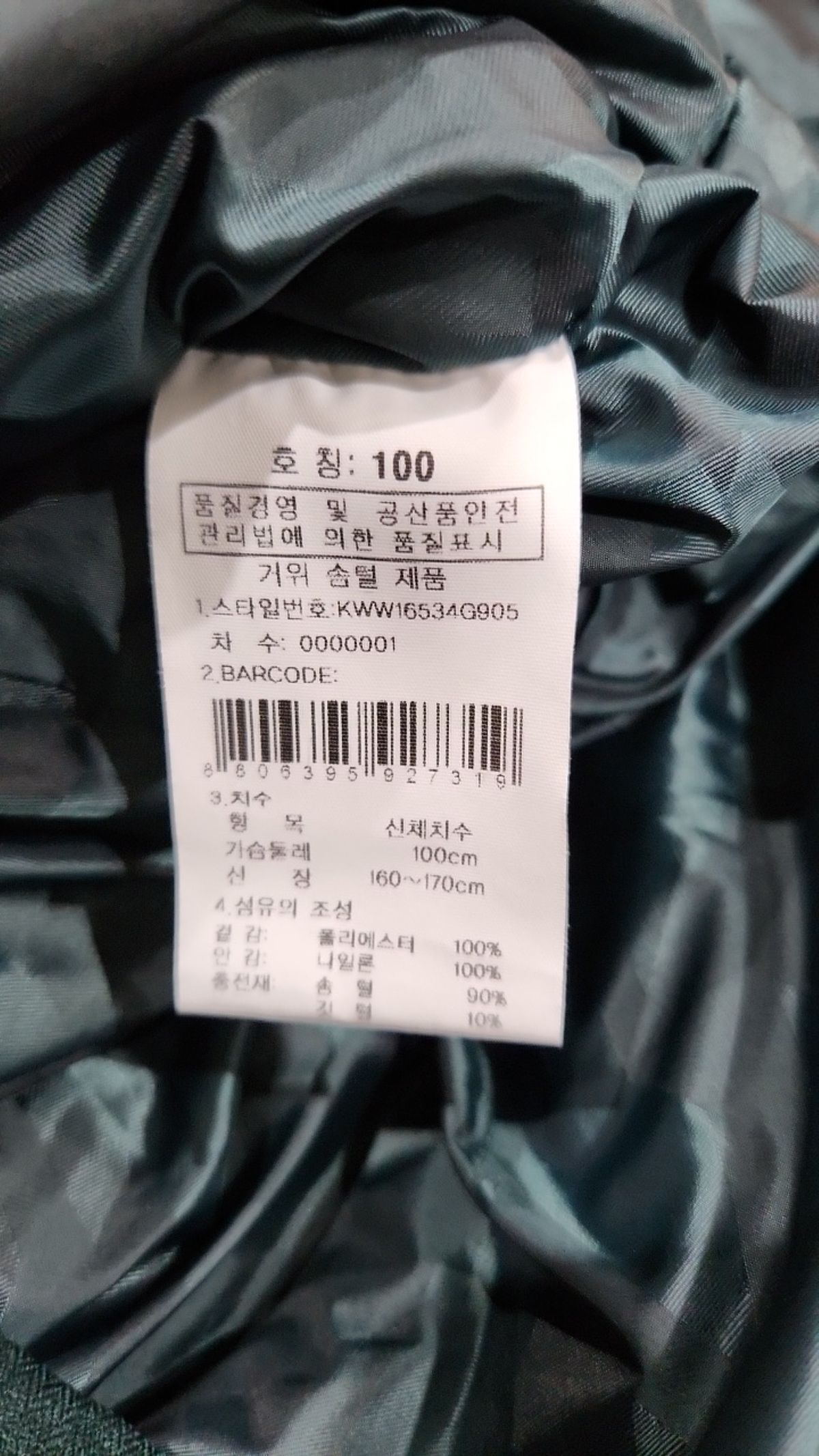 케이투(K2) 롱 패딩/롱 헤비 아우터 100