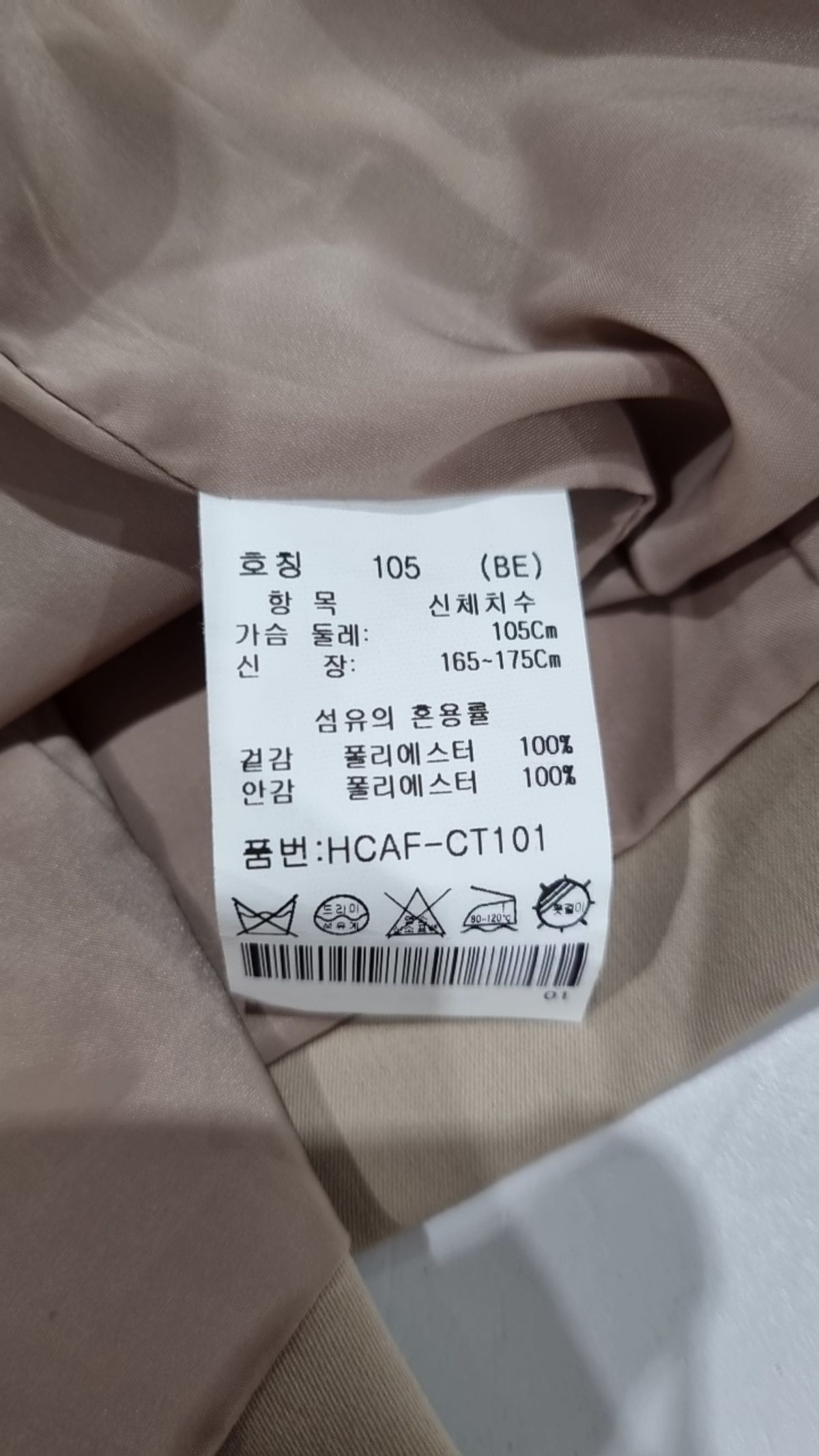 샤트렌(CHATELAINE) 봄 가을 코트 105