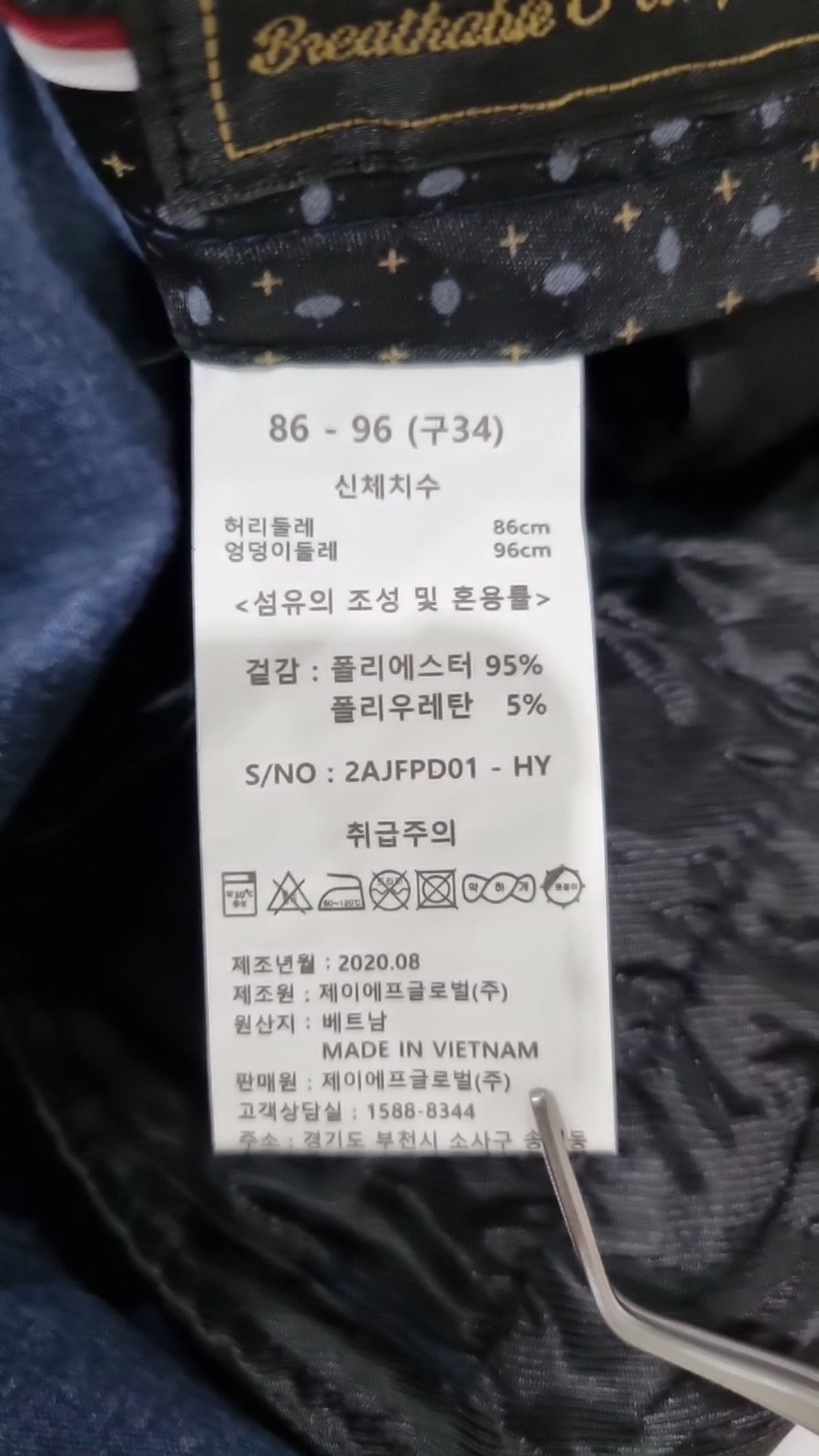 잭필드(JACK FIELD) 슈트 팬츠/슬랙스 34