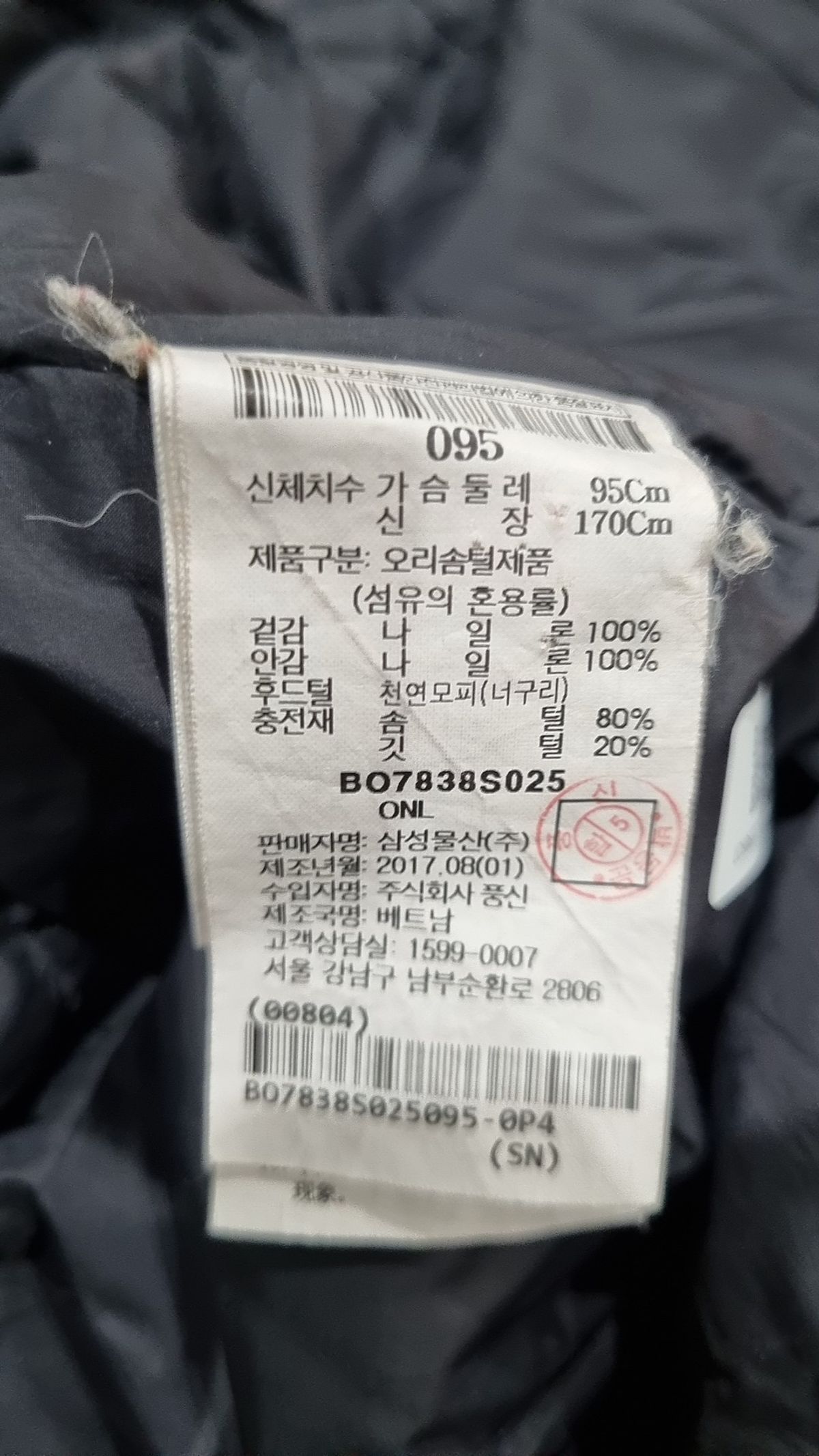 빈폴아웃도어(BEANPOLE OUTDOOR) 롱 패딩/롱 헤비 아우터 95
