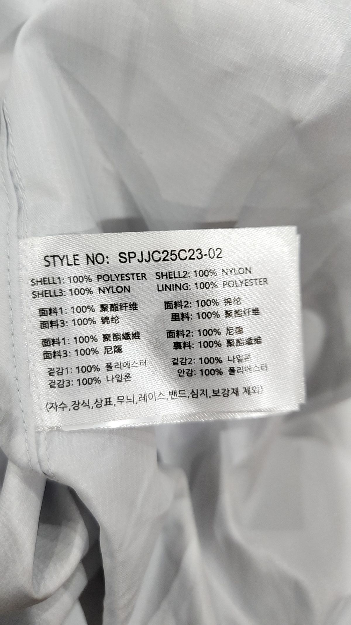 스파오(SPAO) 나일론/코치 재킷 110
