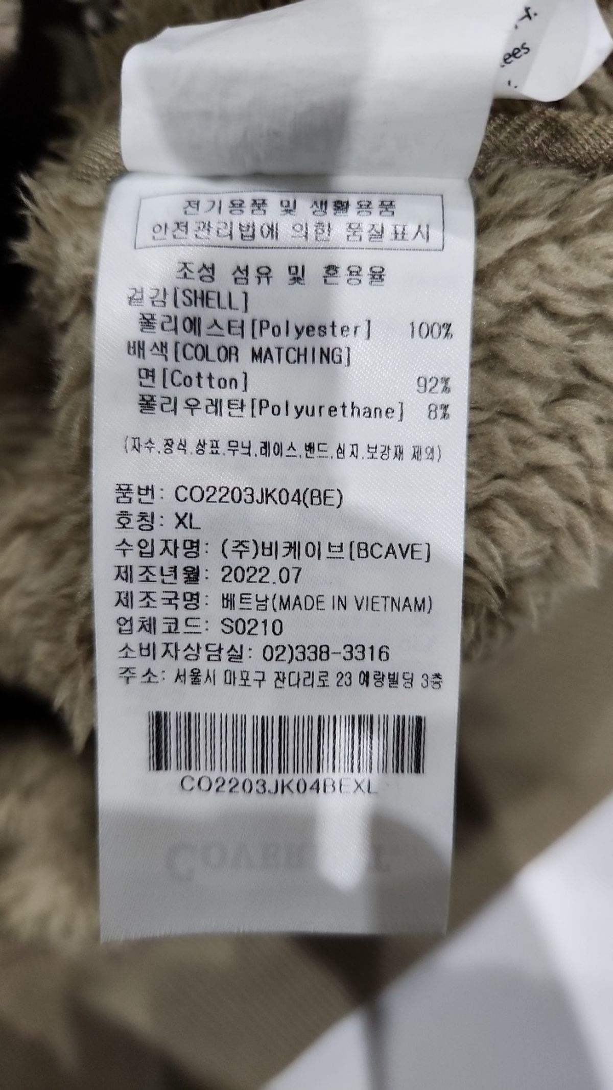 커버낫(COVERNAT) 플리스 XL