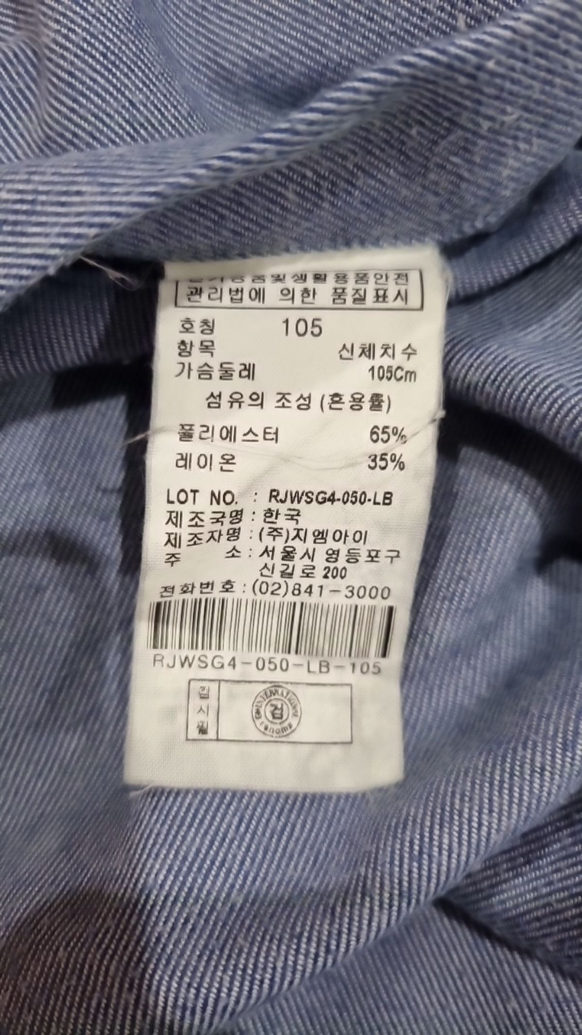 레노마 파리(RENOMA PARIS) 캐주얼 셔츠 105