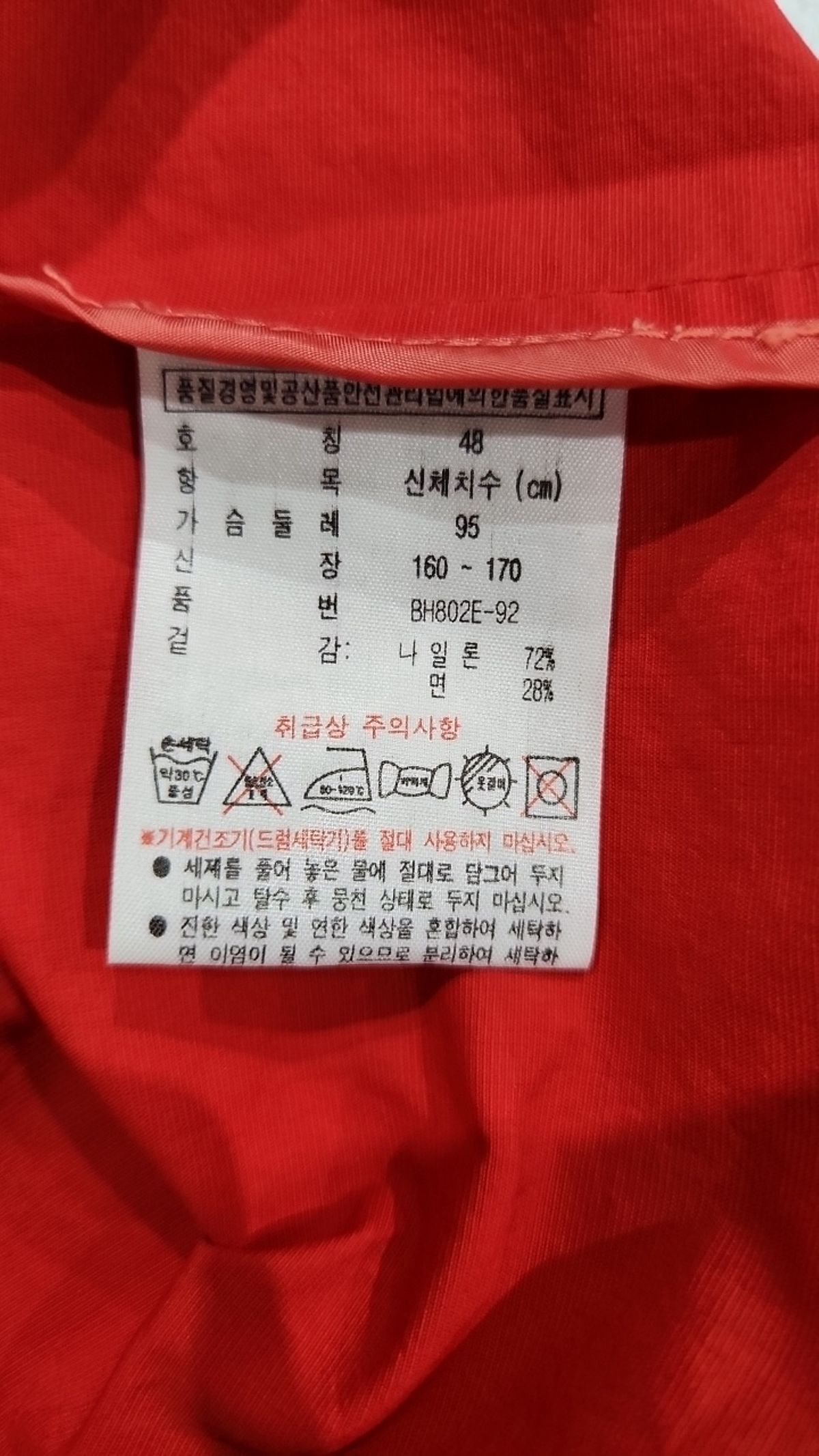 라코스테(LACOSTE) 나일론/코치 재킷 48