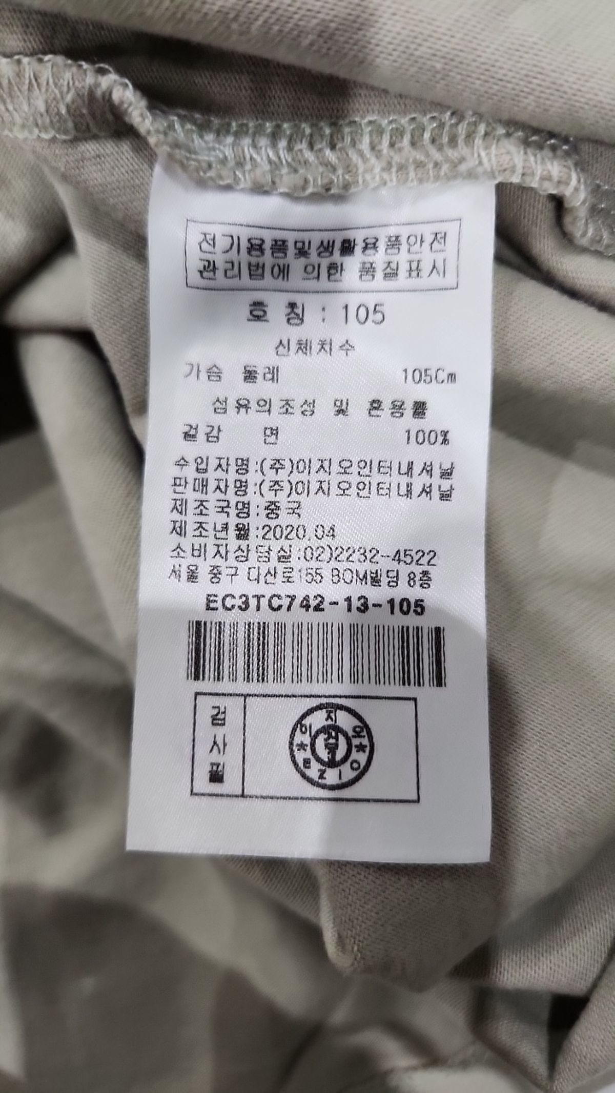이지오(EZIO) 반소매 티셔츠 105