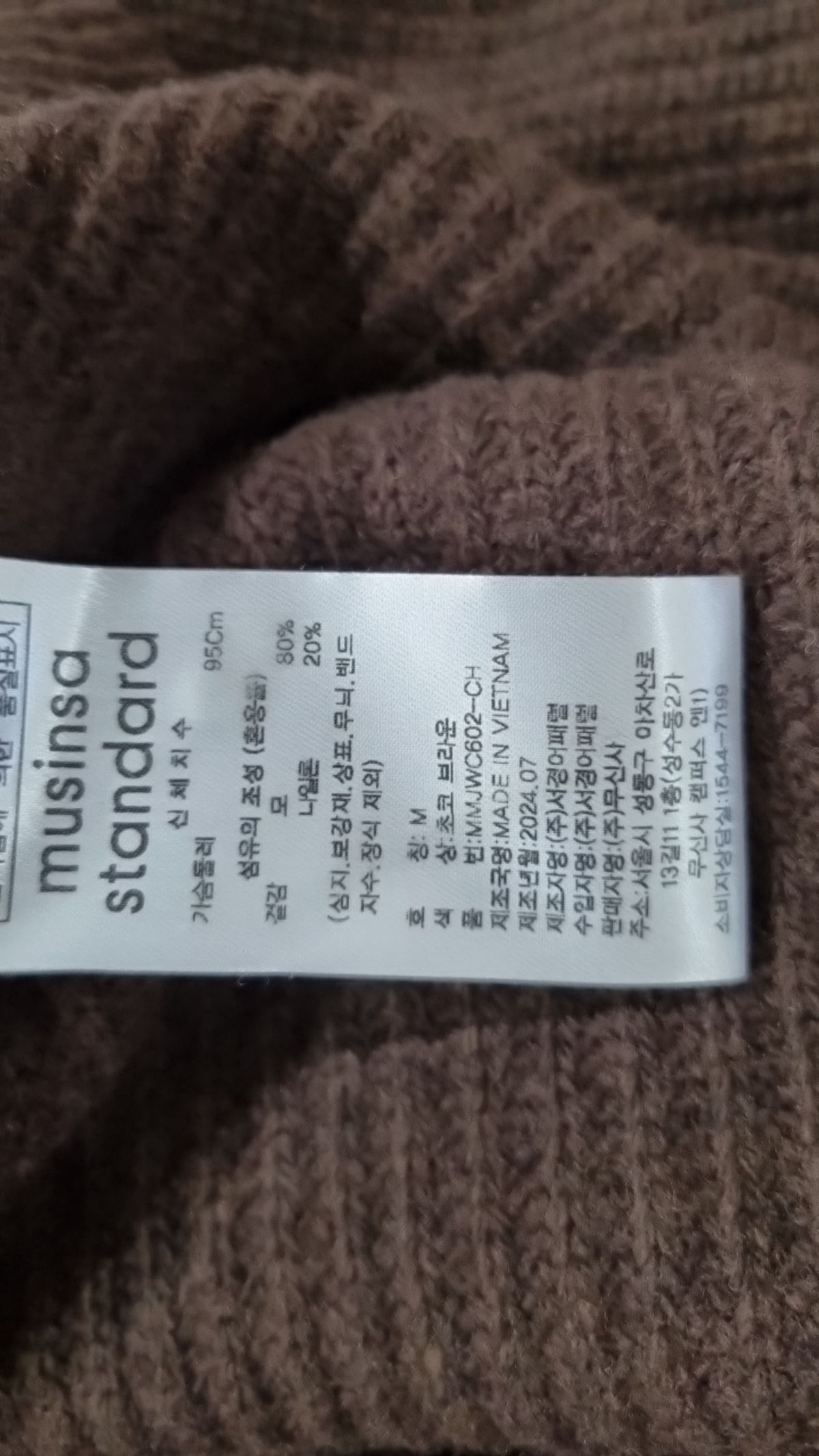 무신사 스탠다드(MUSINSA STANDARD) 카디건 M