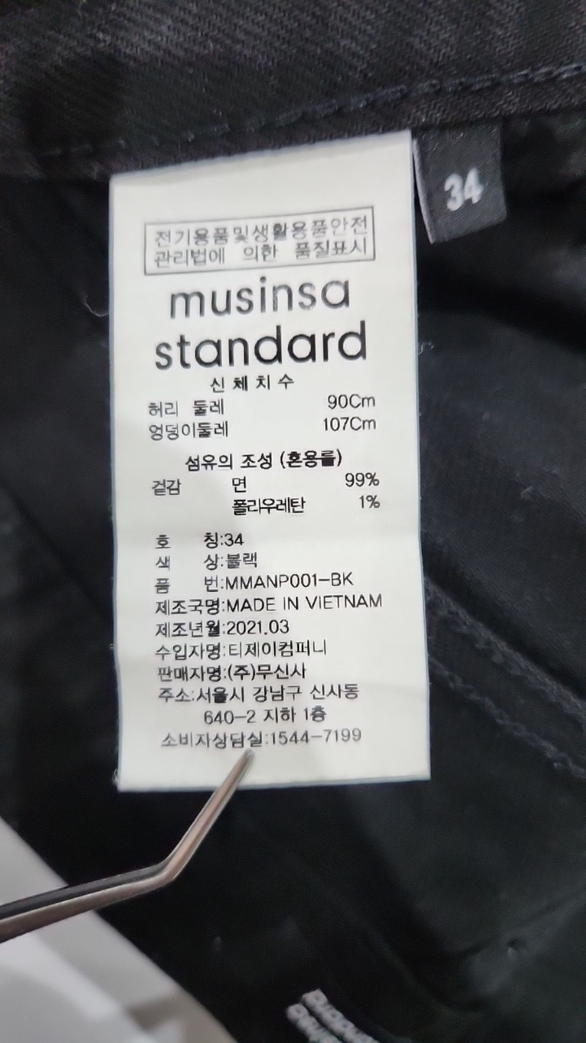 무신사 스탠다드(MUSINSA STANDARD) 청/데님 팬츠 34