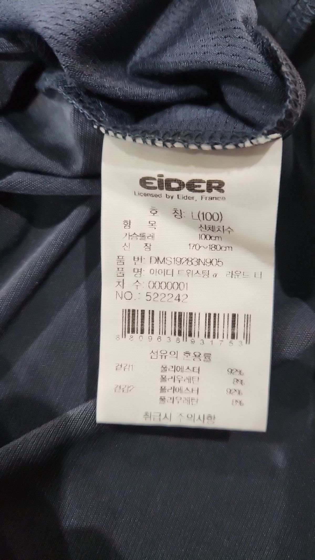 아이더(EIDER) 반소매 티셔츠 L