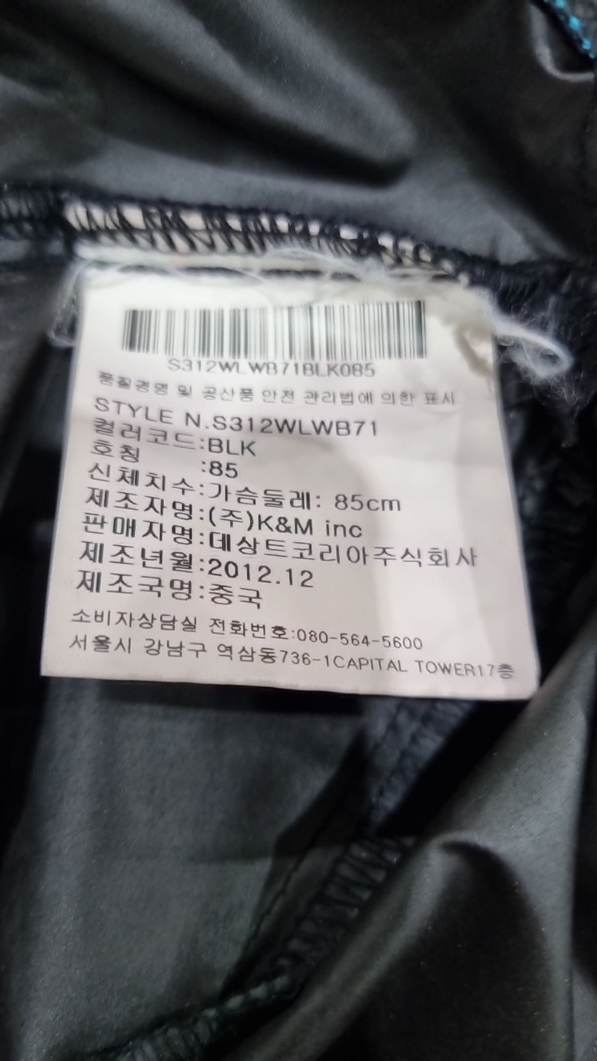 데상트(DESCENTE) 베스트 85