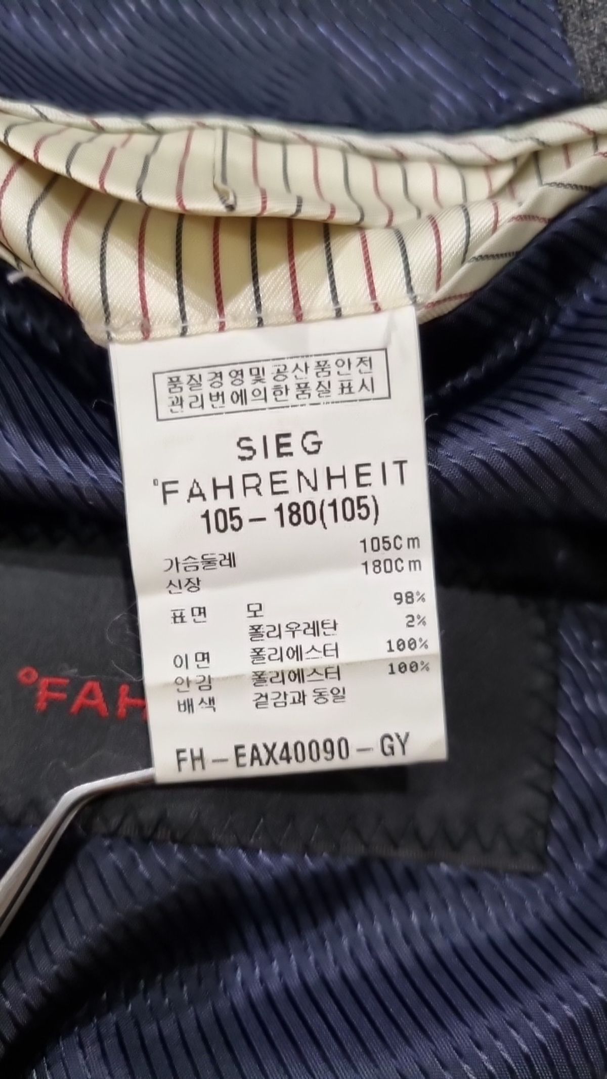 지이크(SIEG) 슈트/블레이저 재킷 105